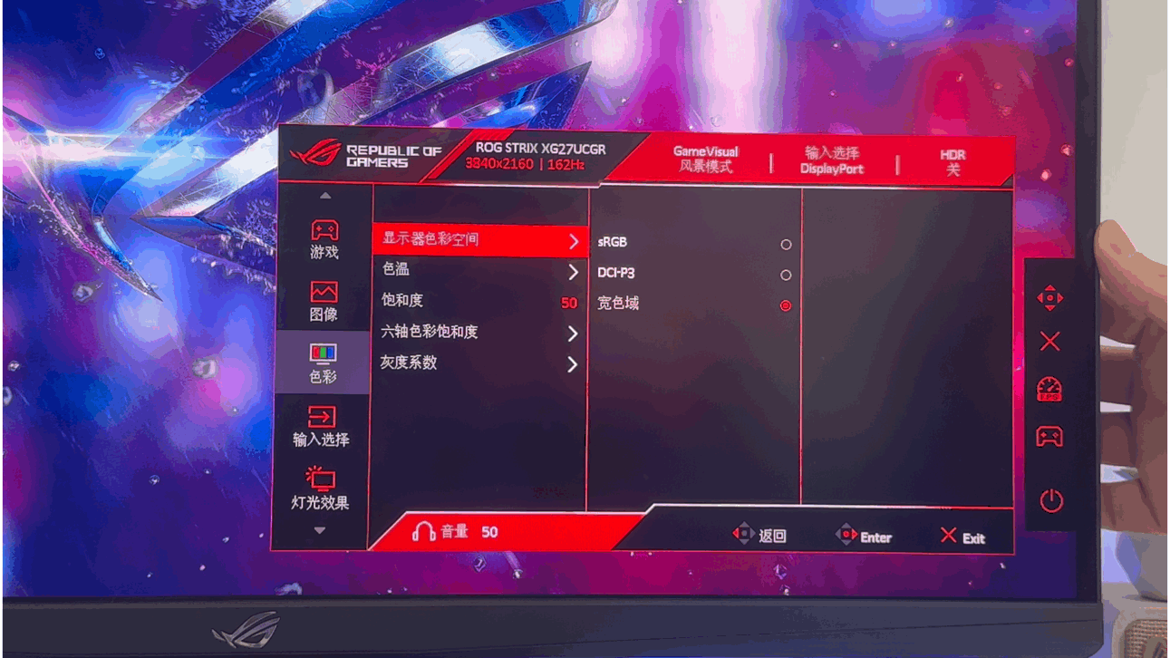 信仰之眼再进化,4K162Hz与FHD485Hz双模完美电竞—ROG绝神27二代