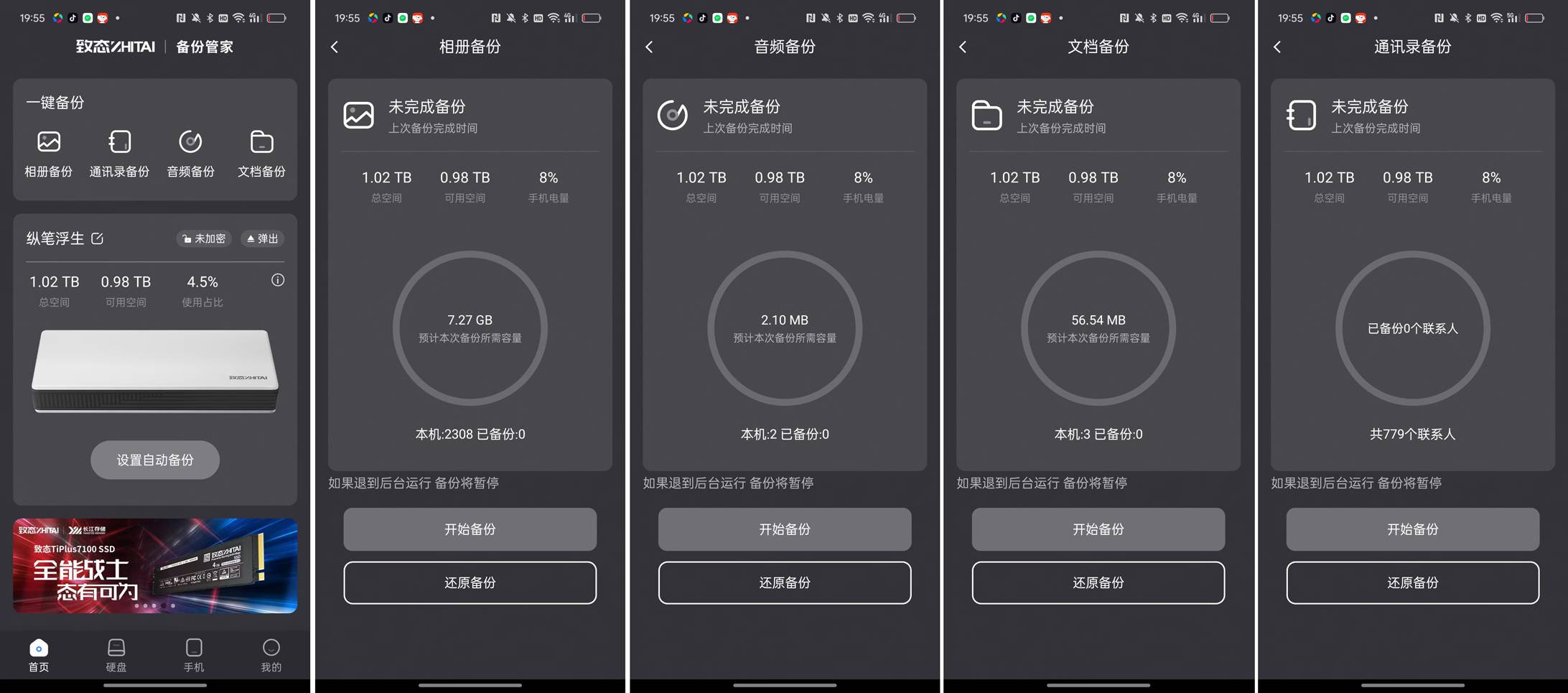 存储利器2000MB/s高速读写—致态灵·先锋版移动固态硬盘存储体验