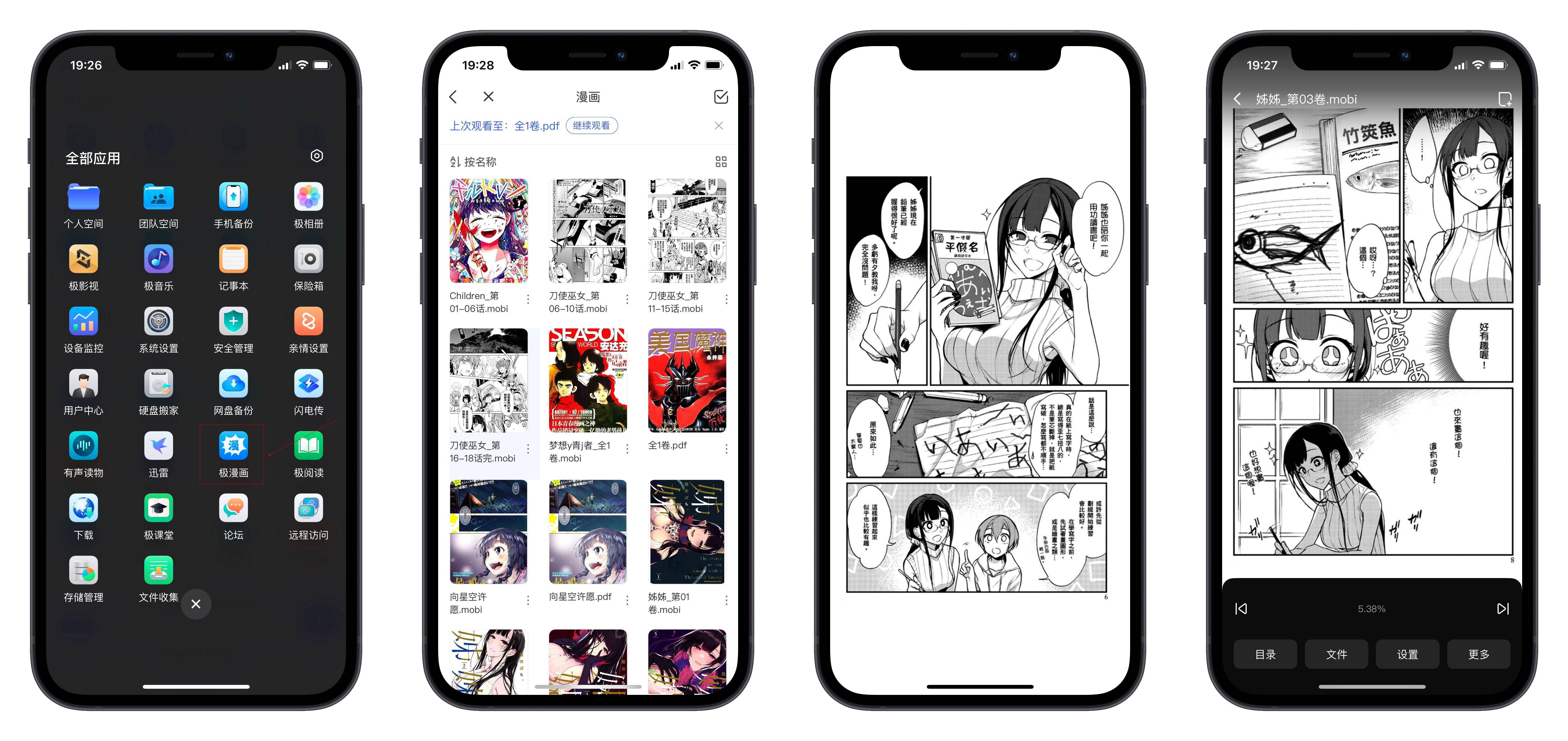 性能强悍,贴近用户,使用零门槛——极空间 Z4Pro 如何成为家庭媒体服务器?
