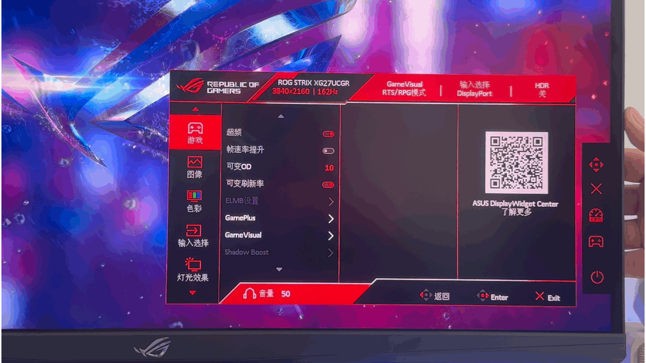信仰之眼再进化,4K162Hz与FHD485Hz双模完美电竞—ROG绝神27二代