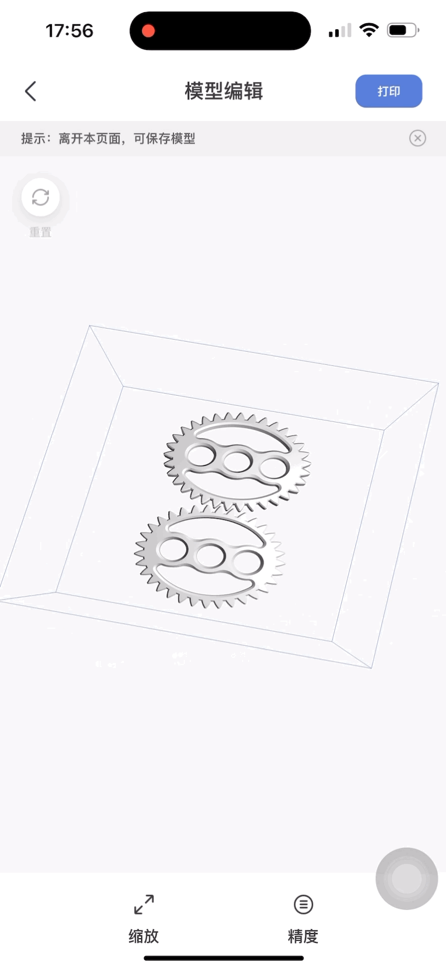 app 上可以看到 预计打印的效果  点击打印 等待打印出来 即可