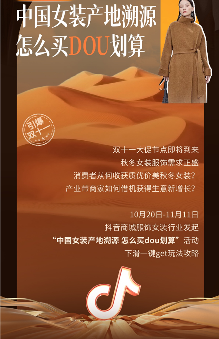 快来看看我发现了什么宝藏？中国女装产地溯源，双十一心动价