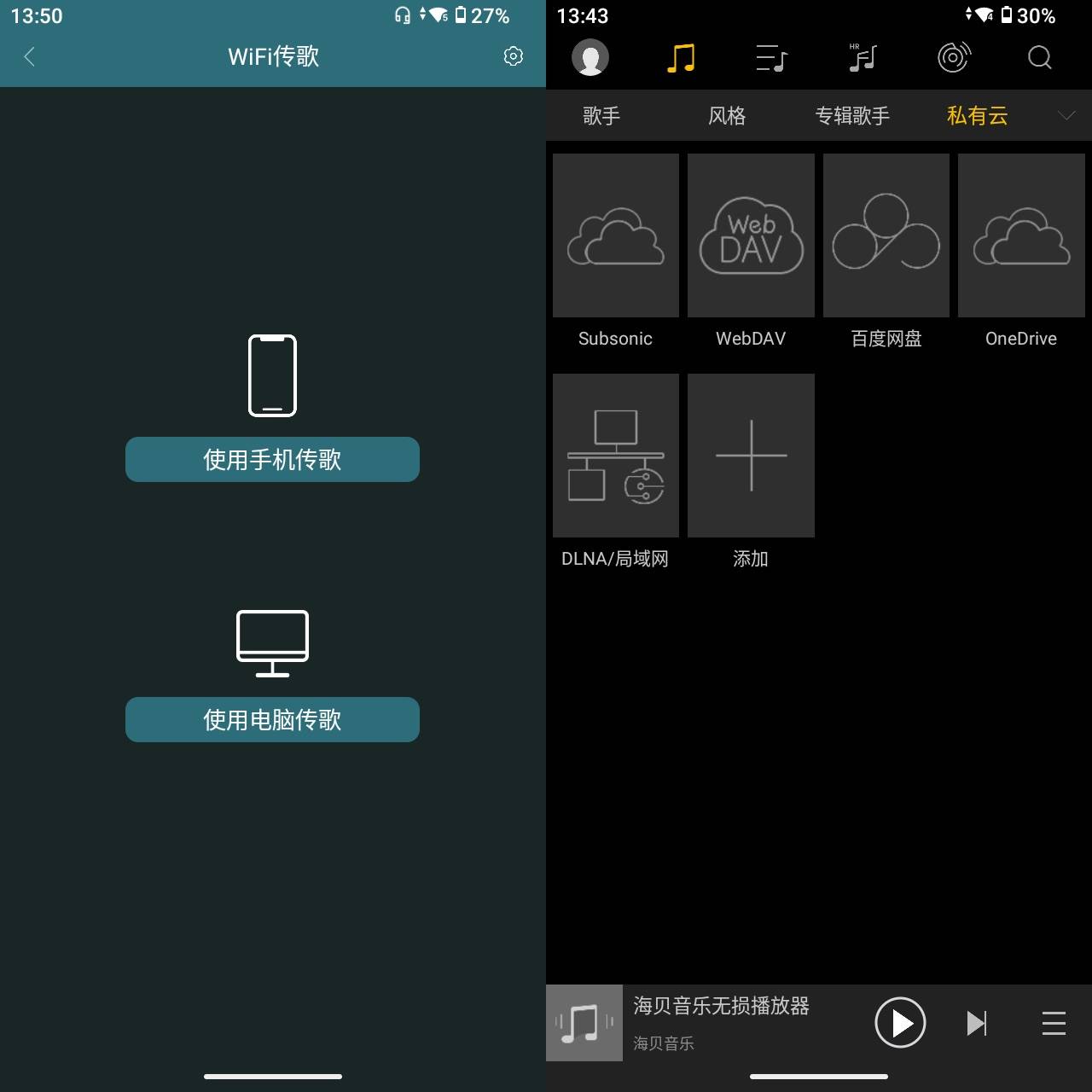 Hi-Res双金标音质认证的HIBY DIGITAL 星海贝M300无损音乐播放器