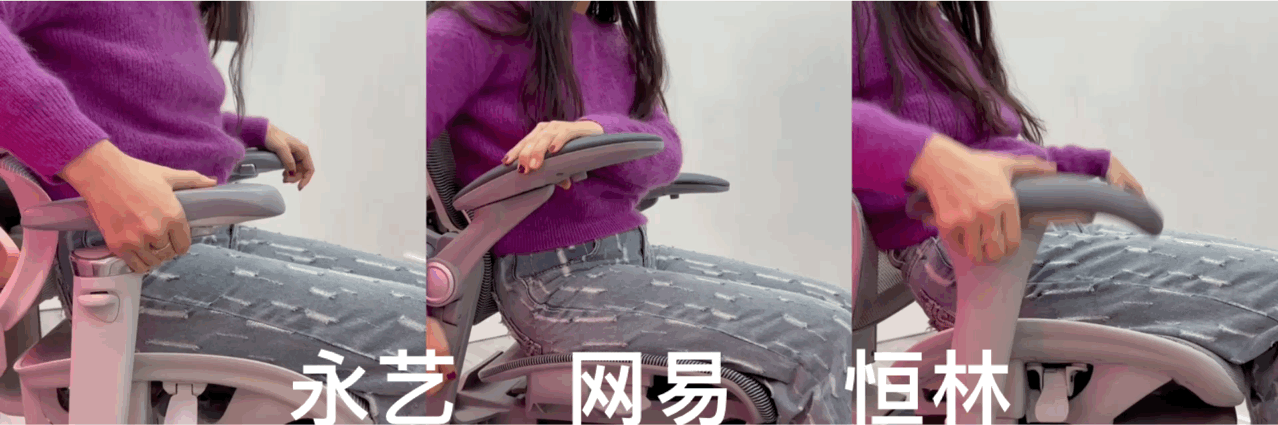 人体工学椅——恒林孤勇者、网易严选和永艺 X3 攀登者对比横评
