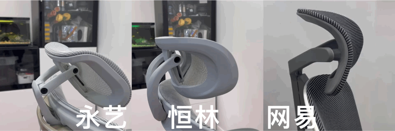 人体工学椅——恒林孤勇者、网易严选和永艺 X3 攀登者对比横评