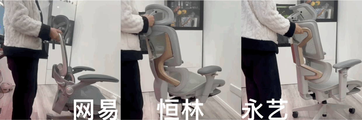 人体工学椅——恒林孤勇者、网易严选和永艺 X3 攀登者对比横评