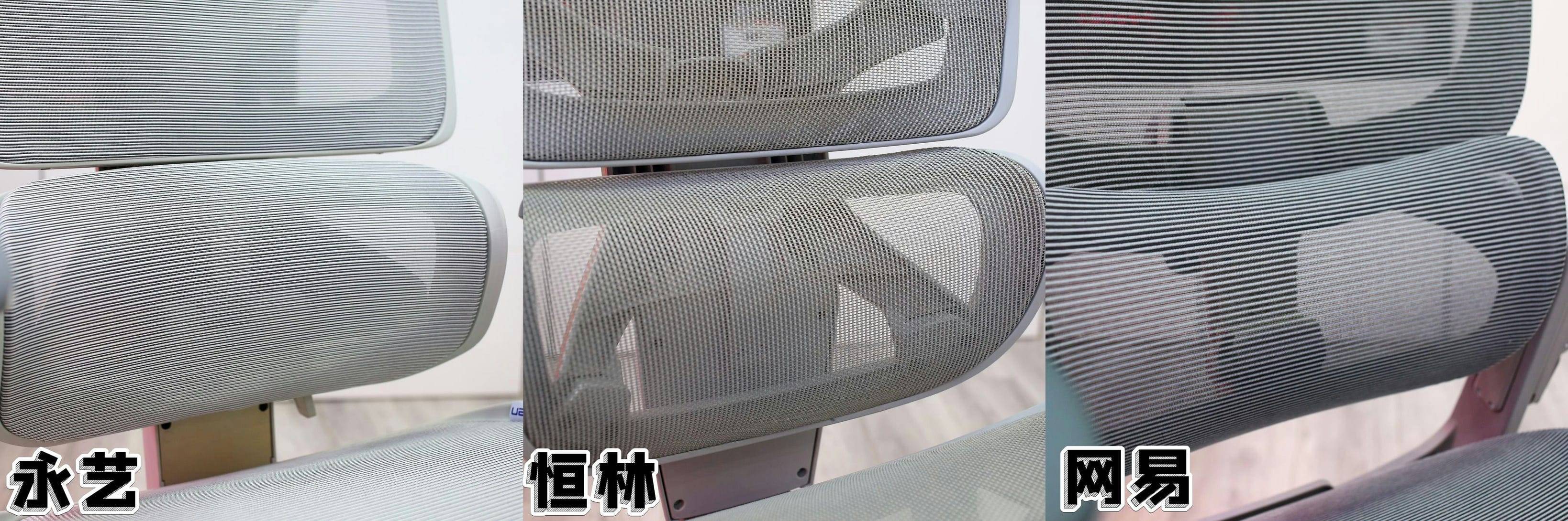 人体工学椅——恒林孤勇者、网易严选和永艺 X3 攀登者对比横评