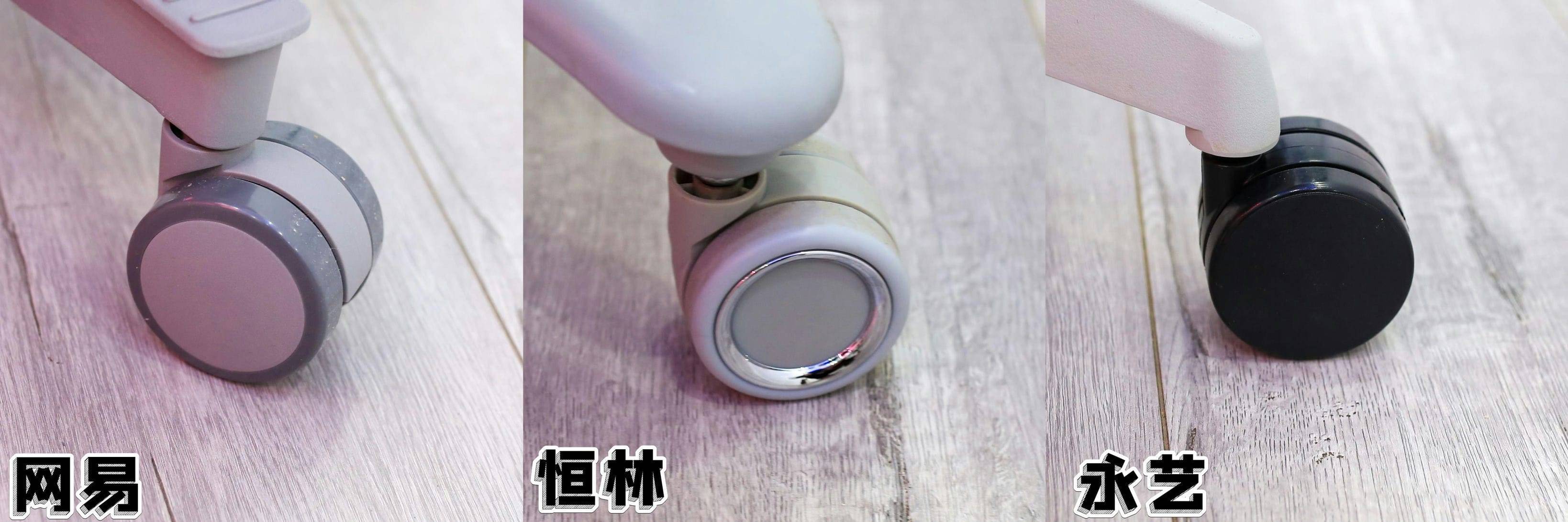 人体工学椅——恒林孤勇者、网易严选和永艺 X3 攀登者对比横评