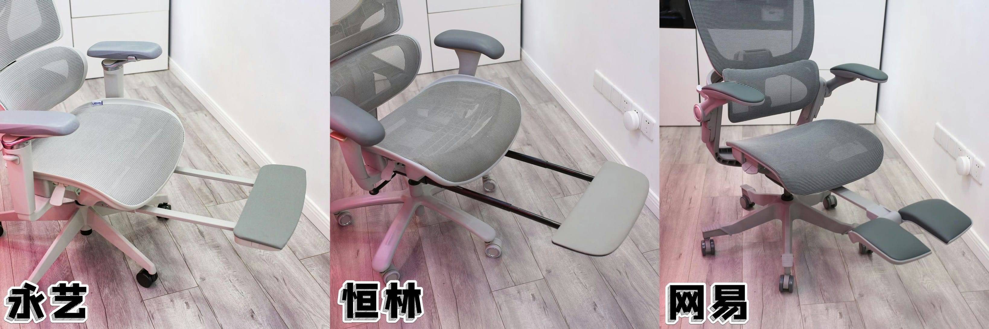 人体工学椅——恒林孤勇者、网易严选和永艺 X3 攀登者对比横评