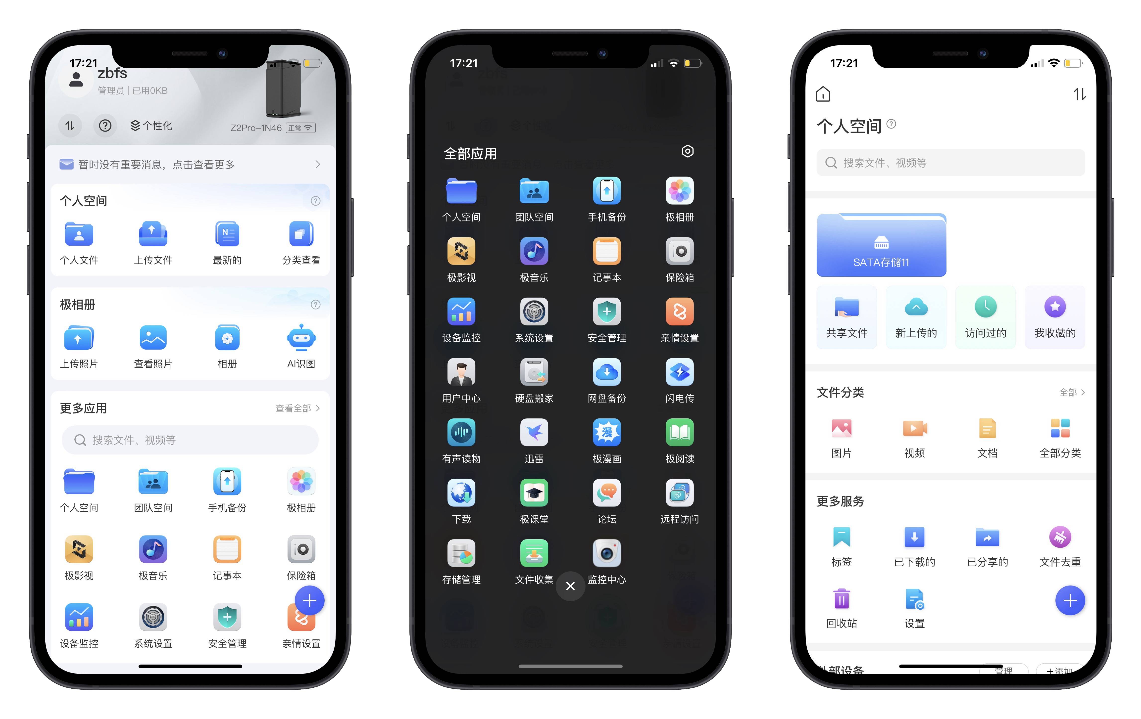 预算友好又性能出色:提升手机、PC、电视无缝切换,极简操作,家庭理想NAS——极空间 Z2Pro使用后分享
