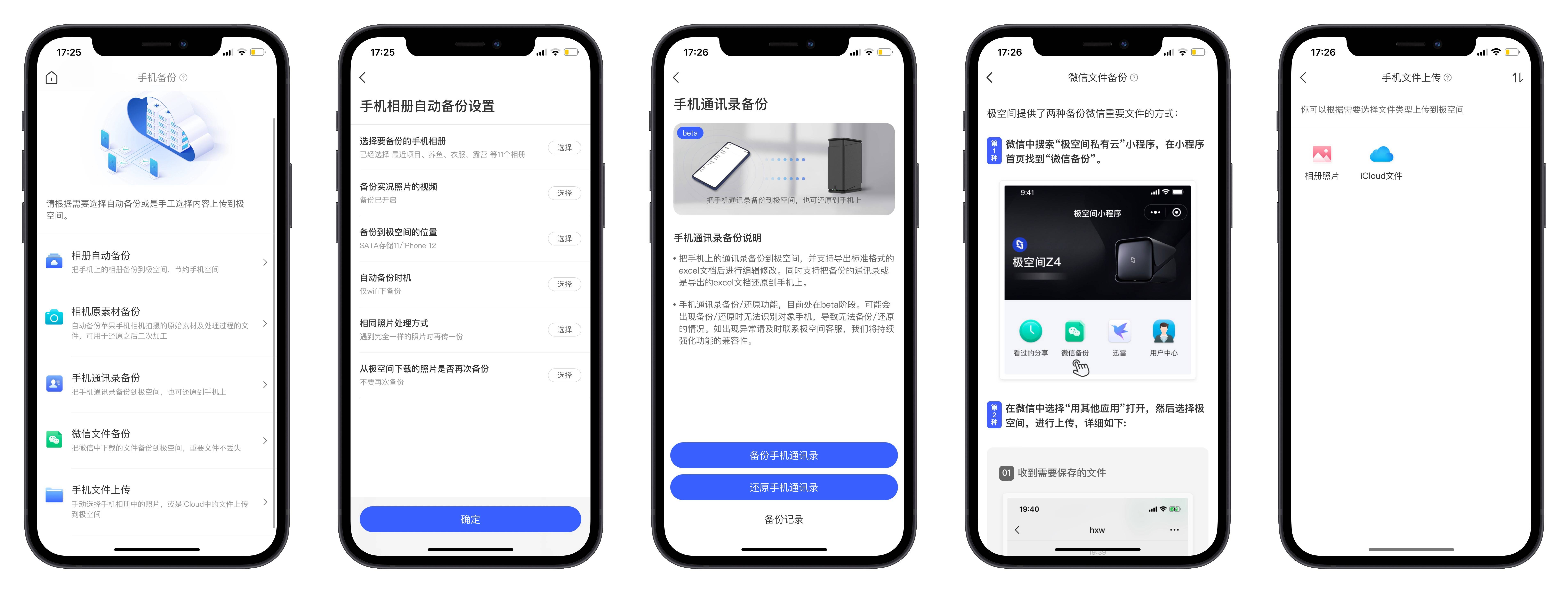 预算友好又性能出色:提升手机、PC、电视无缝切换,极简操作,家庭理想NAS——极空间 Z2Pro使用后分享