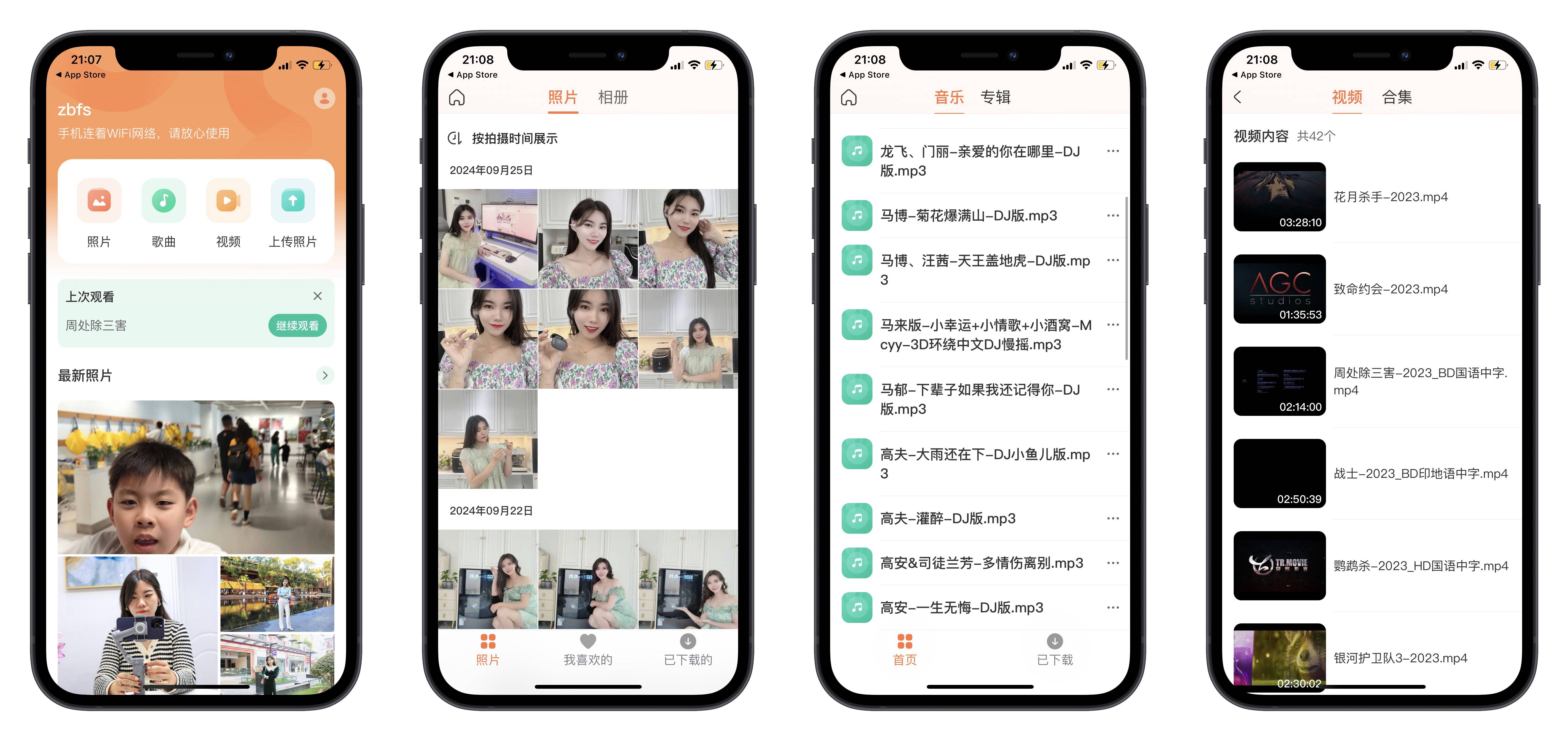 预算友好又性能出色:提升手机、PC、电视无缝切换,极简操作,家庭理想NAS——极空间 Z2Pro使用后分享