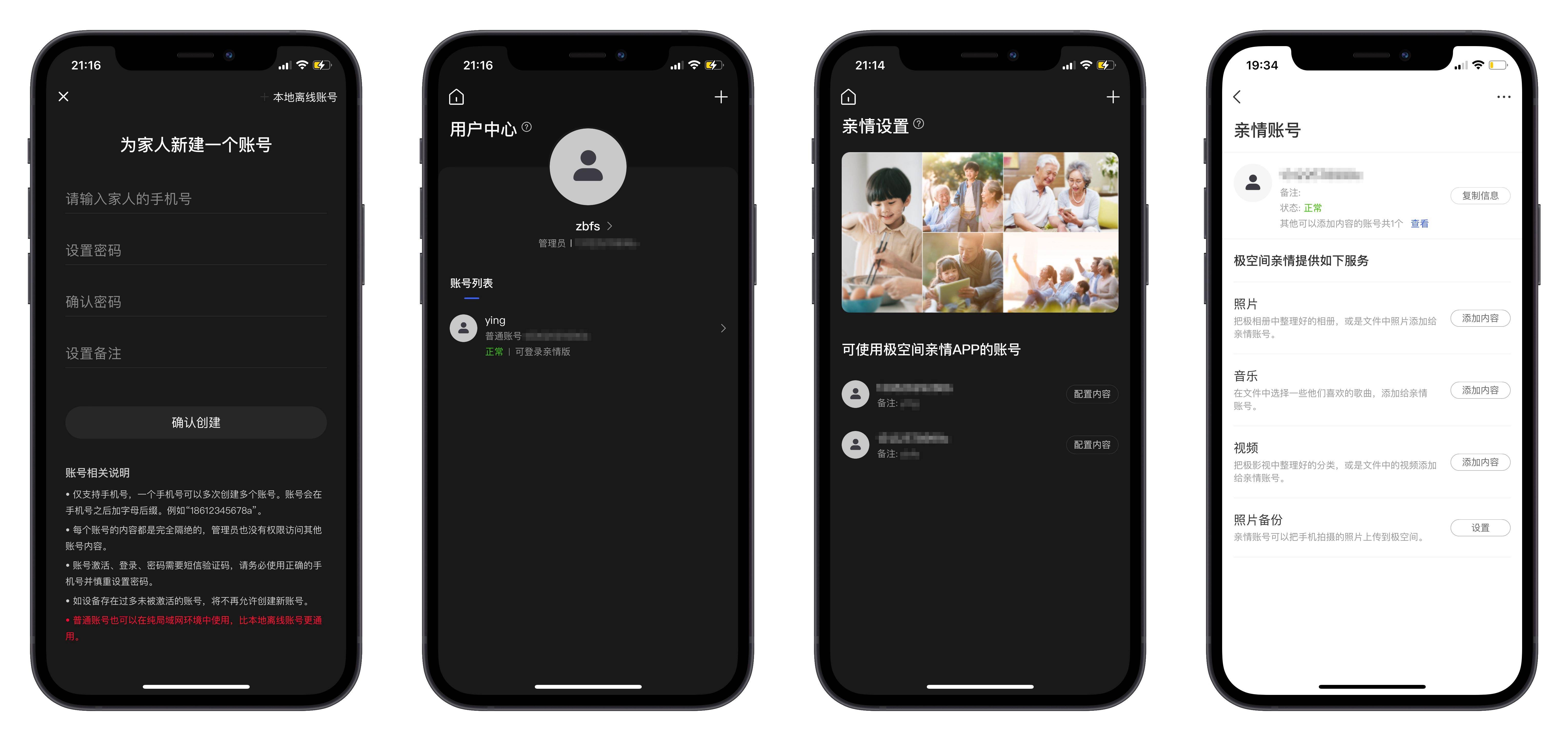 预算友好又性能出色:提升手机、PC、电视无缝切换,极简操作,家庭理想NAS——极空间 Z2Pro使用后分享