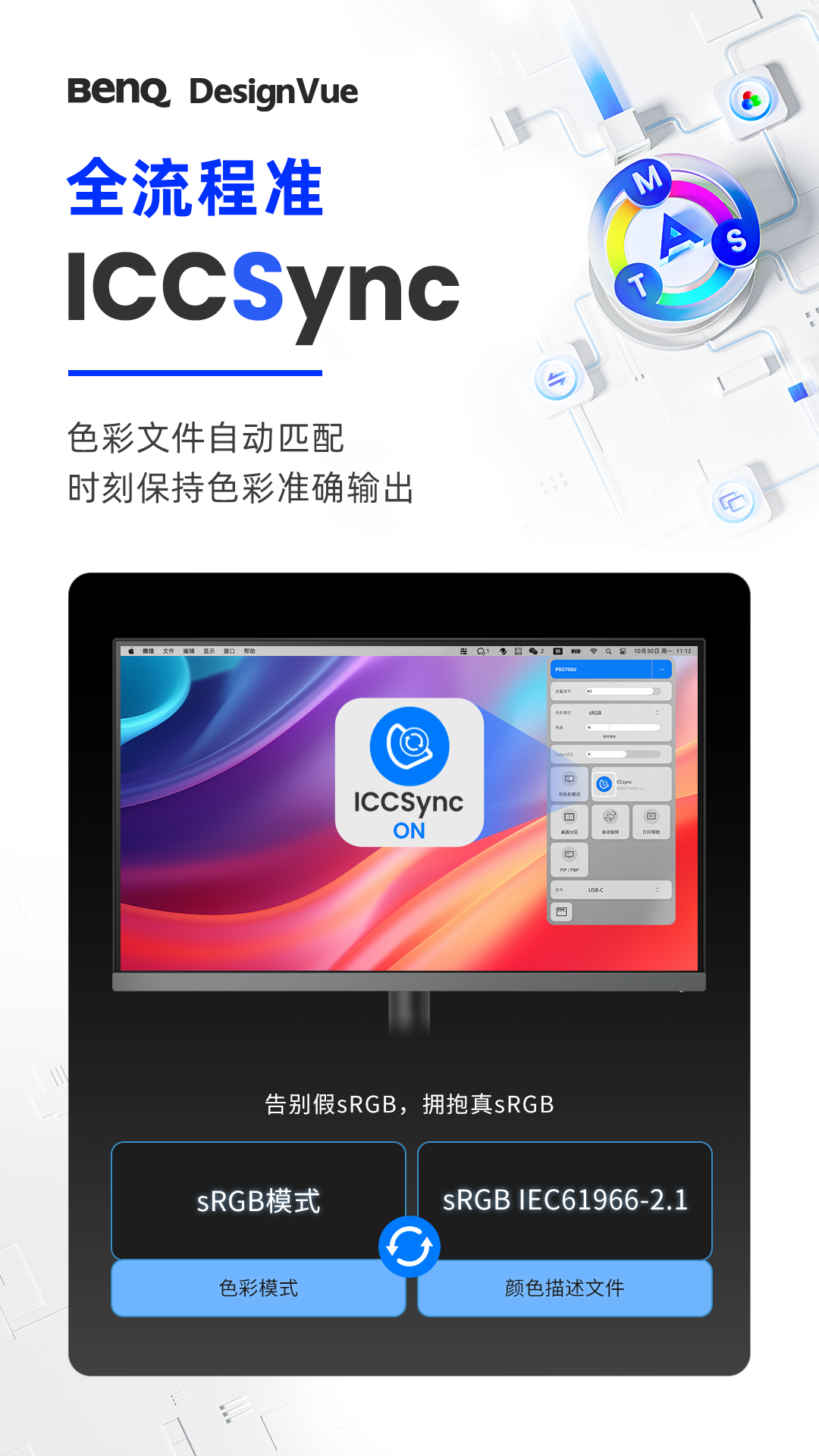 32寸4K广色域10Bit屏幕，色彩精准展示：明基PD3205U测评