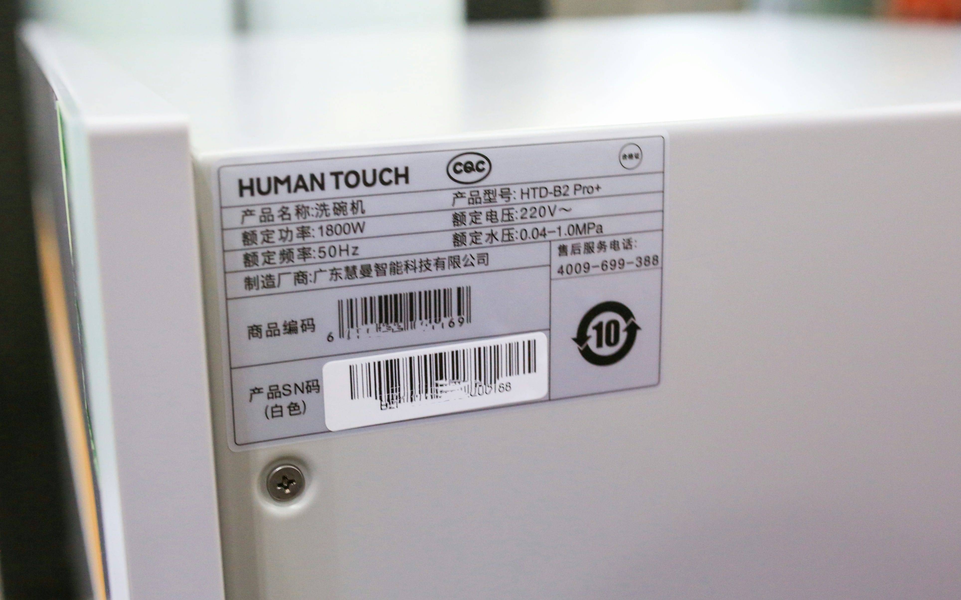 自动开门？还能关门？皮薄馅大料很足洗碗机慧曼B2pro+洗碗机测评