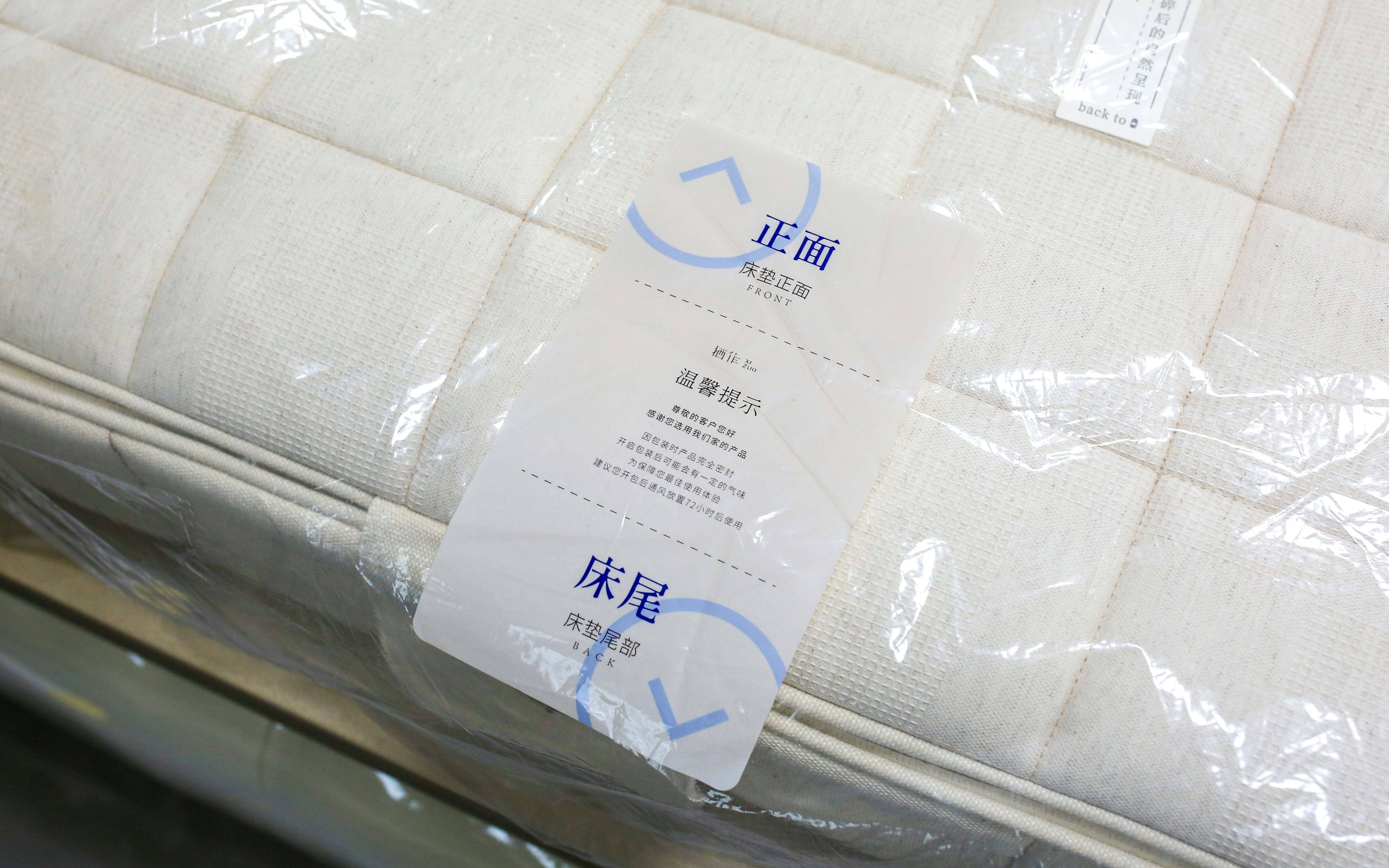 打造健康睡眠环境：0胶水、超透气的栖作旷野床垫真实评测