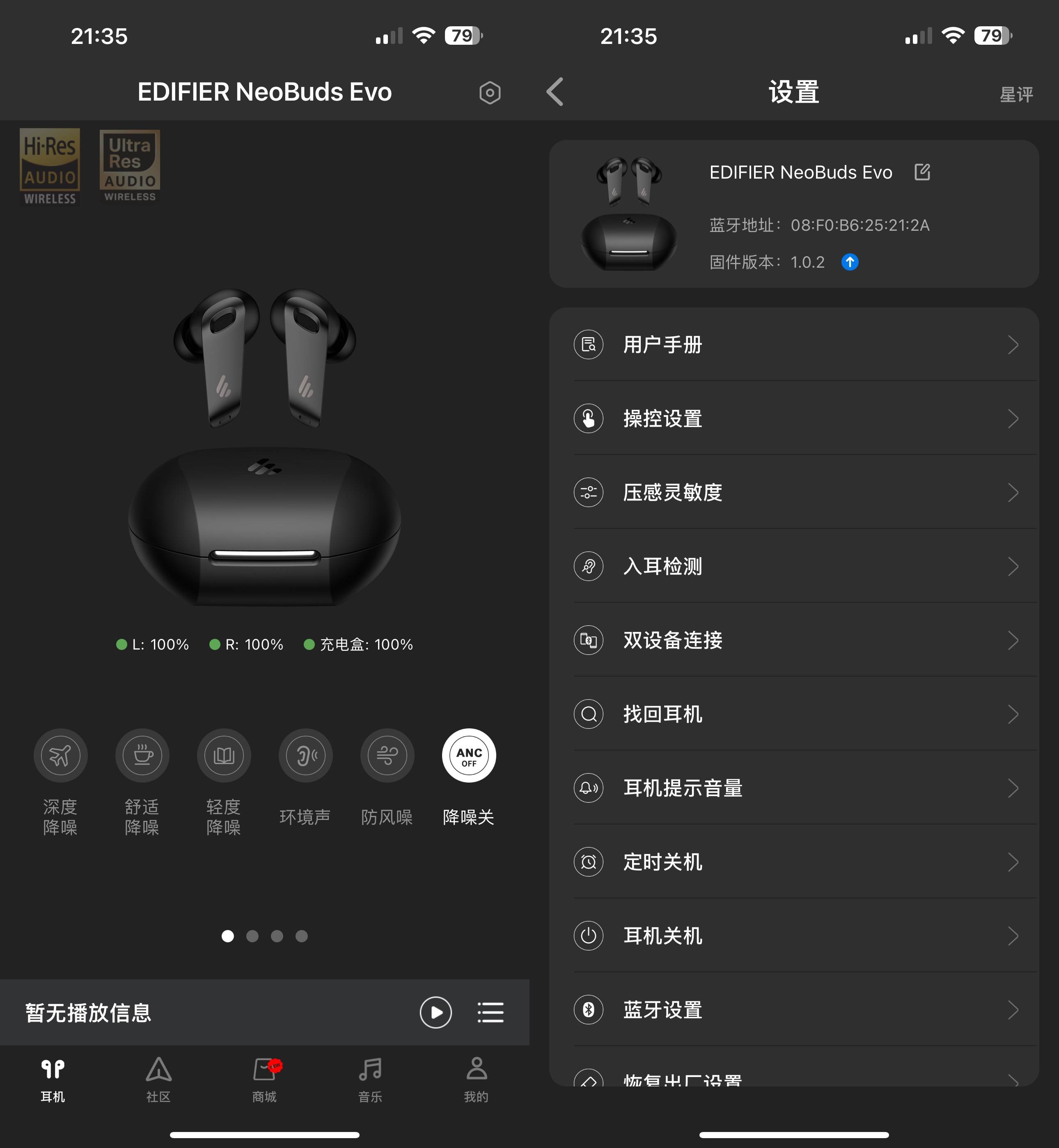 漫步者NeoBuds Evo 耳机测评:性价比之王,探索智能降噪新体验