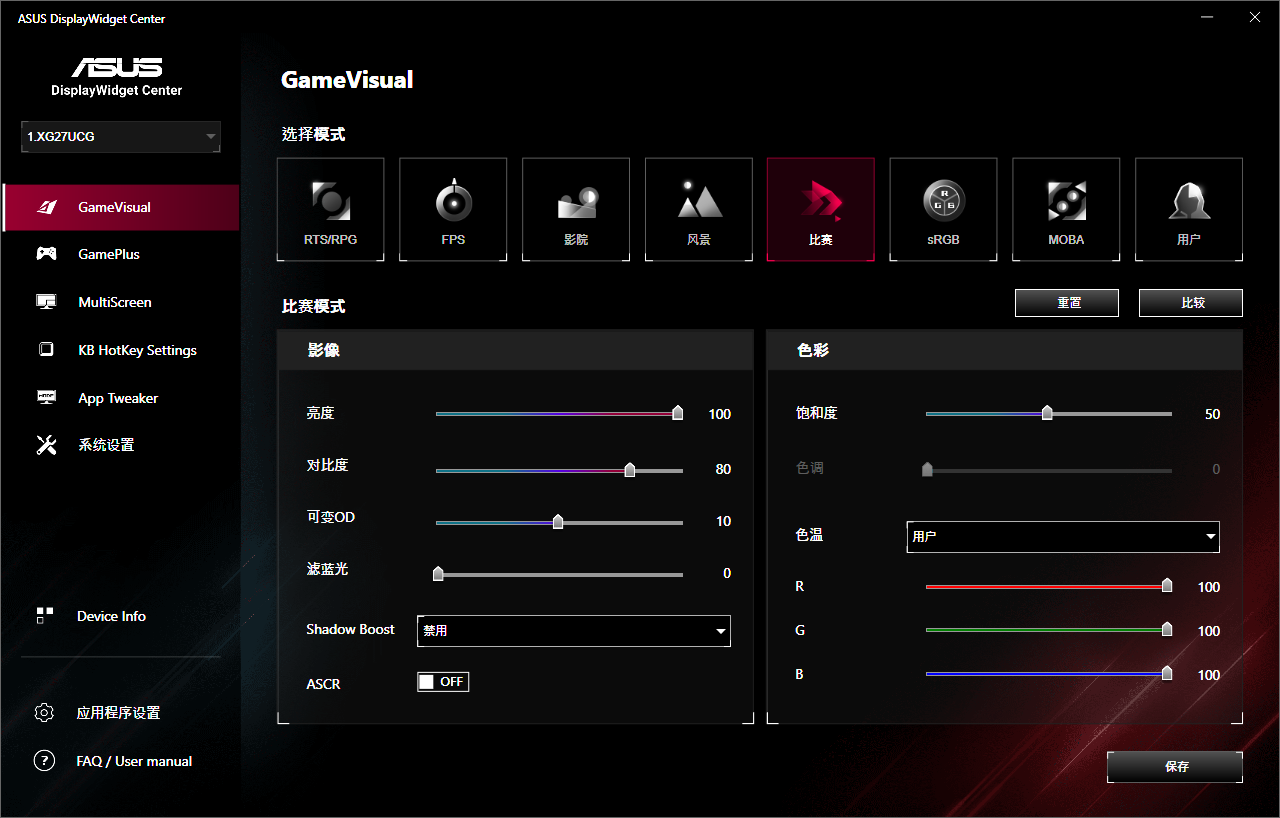 无愧ROG信仰,4K 160Hz&FHD320Hz高清高刷27Pro双模电竞显示器