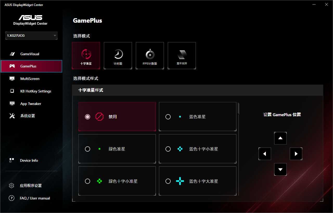 无愧ROG信仰,4K 160Hz&FHD320Hz高清高刷27Pro双模电竞显示器