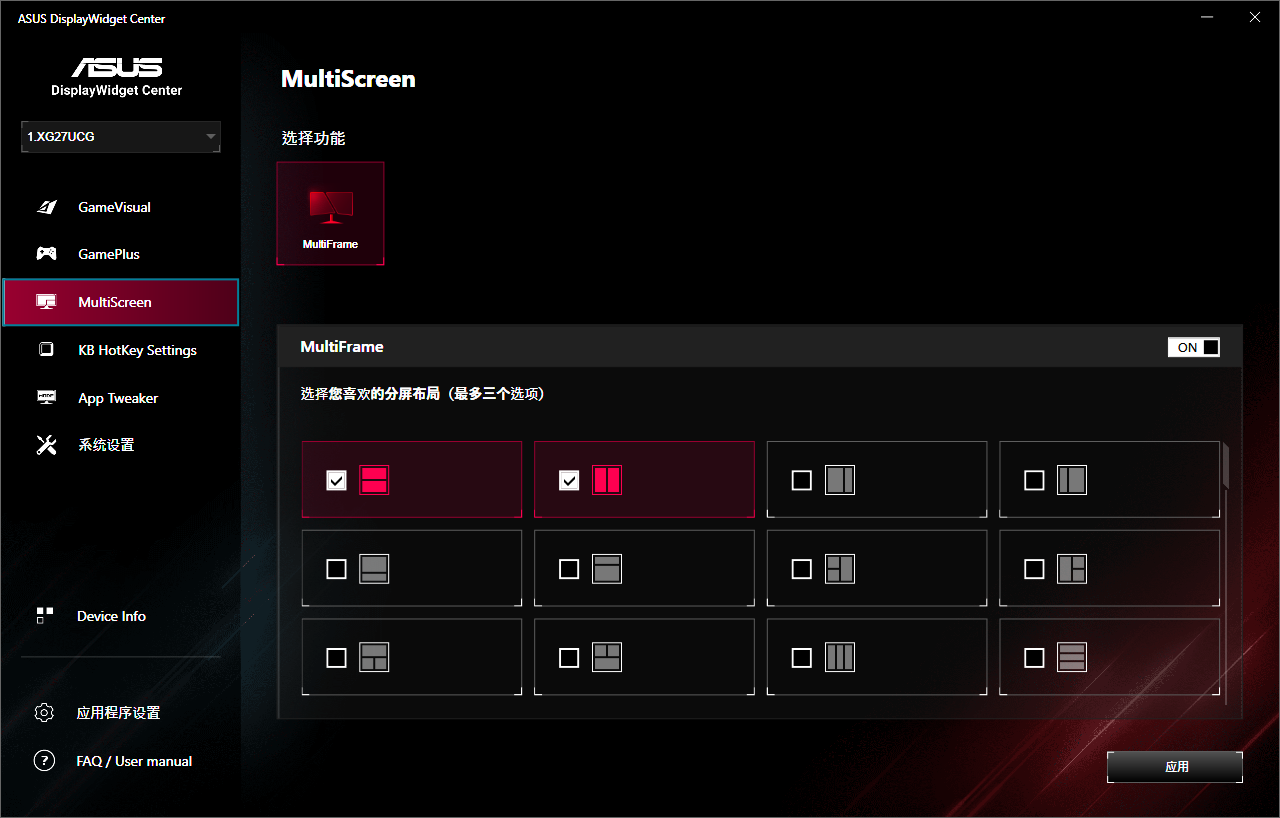 无愧ROG信仰,4K 160Hz&FHD320Hz高清高刷27Pro双模电竞显示器