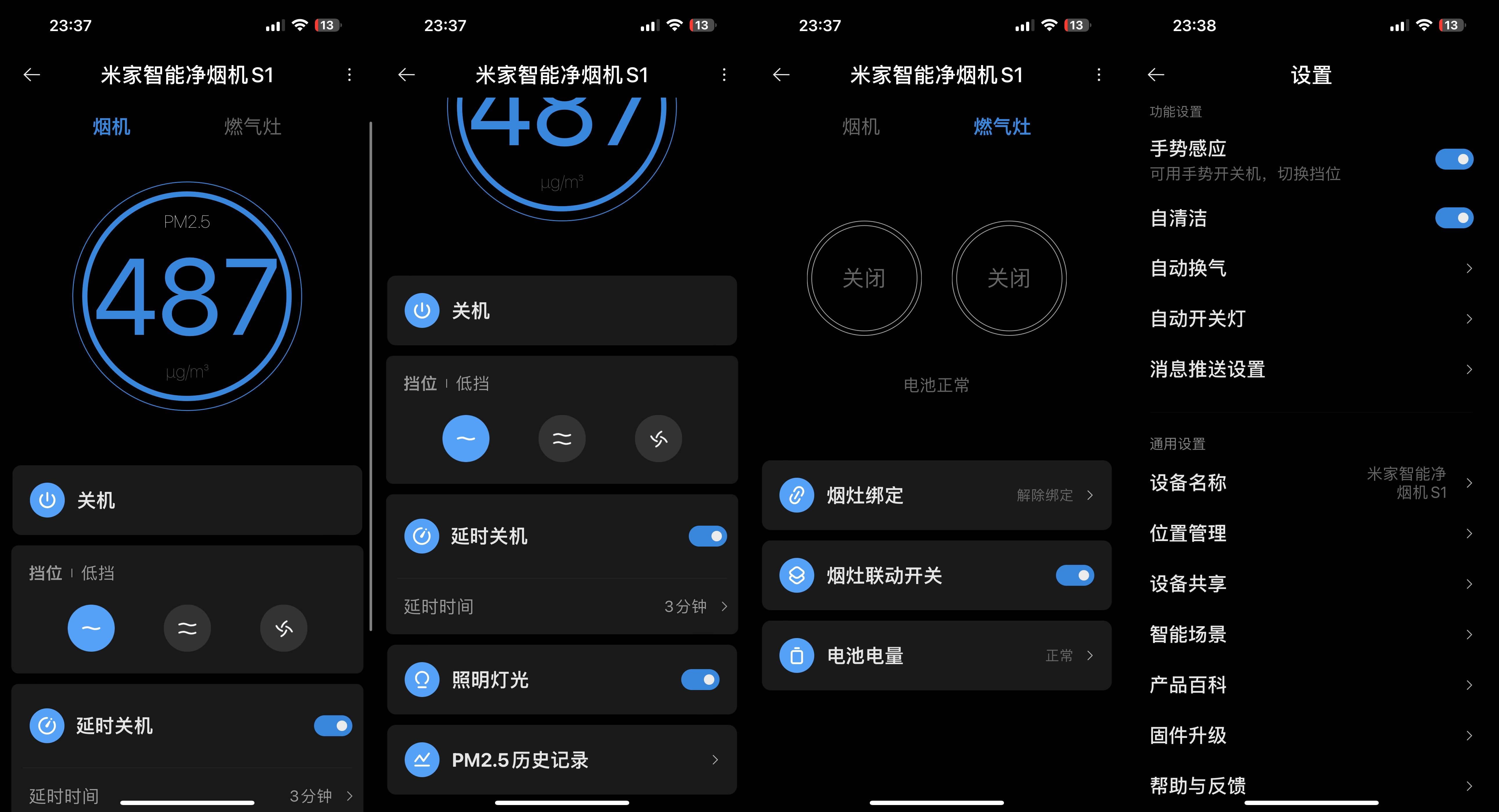 智能生活新体验：米家净烟机S1，智能开放式厨房首选，不惧油烟味