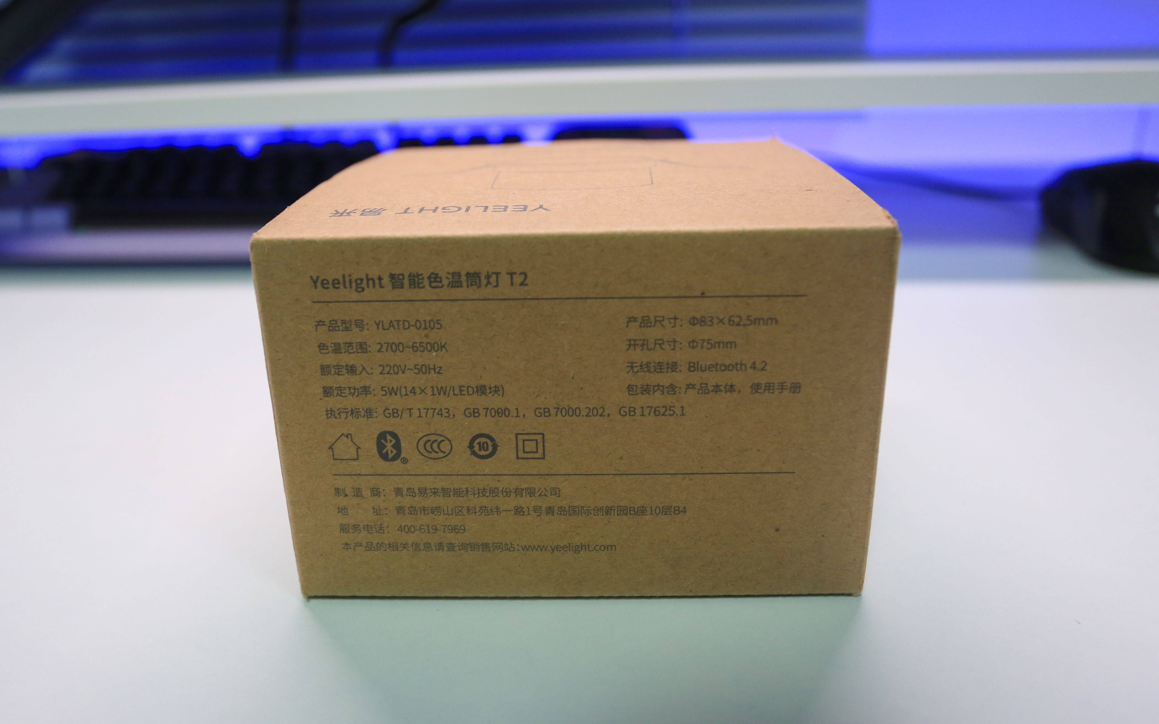 Yeelight 易来智能筒灯：嵌入式设计与防眩光技术在客厅 LED 照明