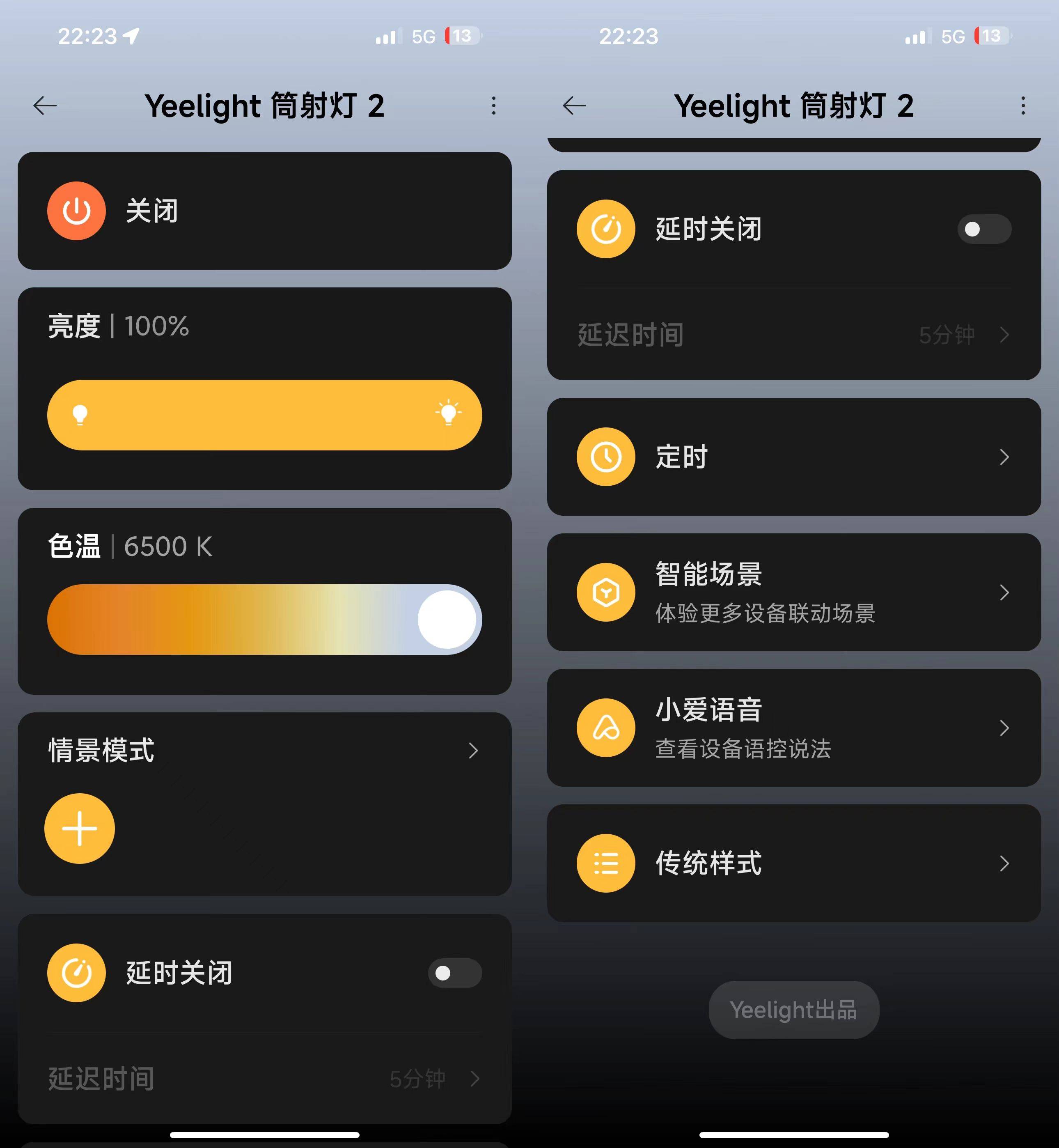 Yeelight 易来智能筒灯：嵌入式设计与防眩光技术在客厅 LED 照明