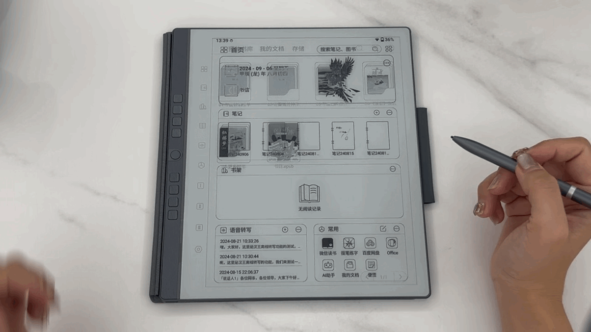 汉王手写电纸本 N10 Pro 深度使用报告：多功能整合助力高效办公与学习