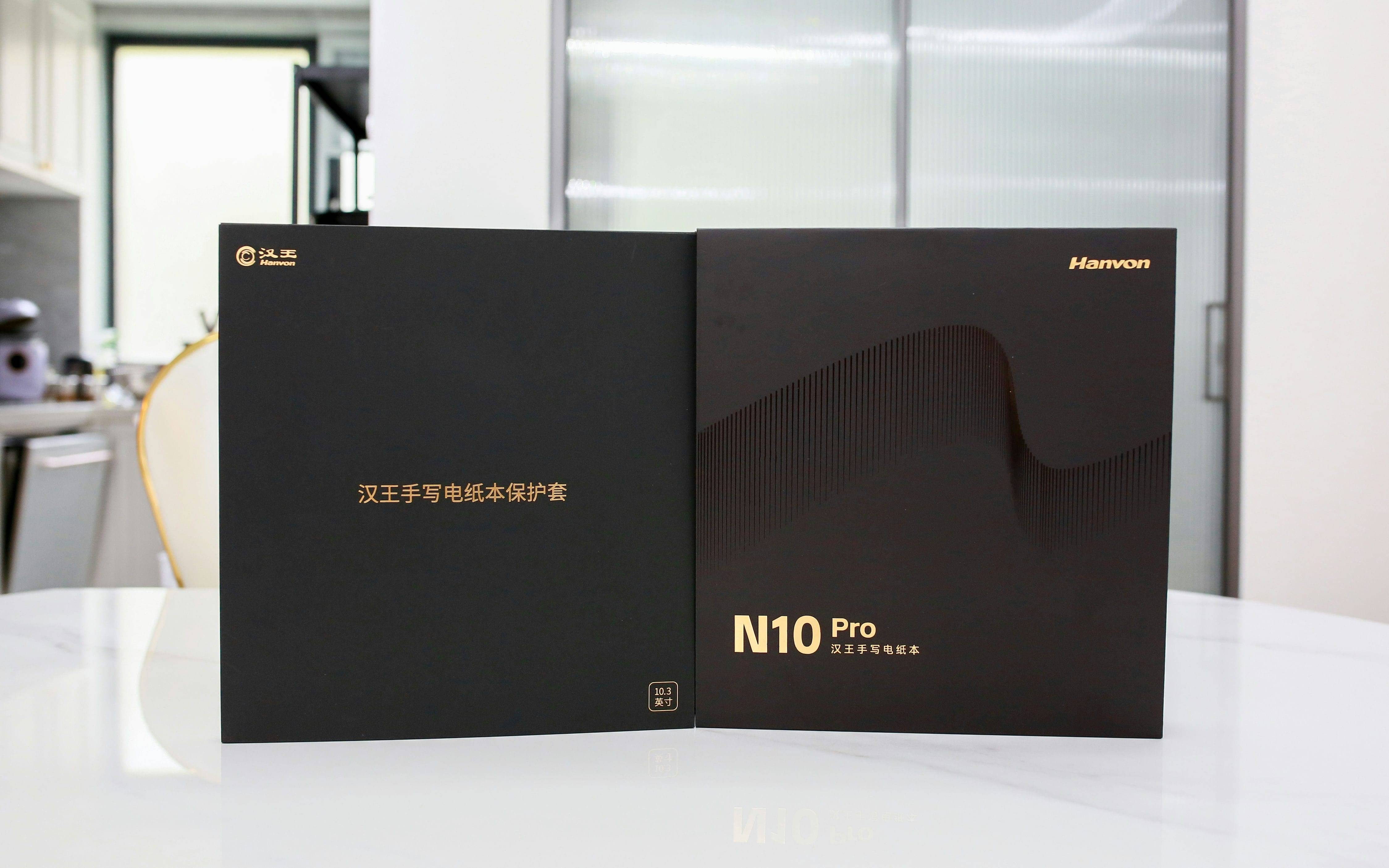 汉王手写电纸本 N10 Pro 深度使用报告：多功能整合助力高效办公与学习