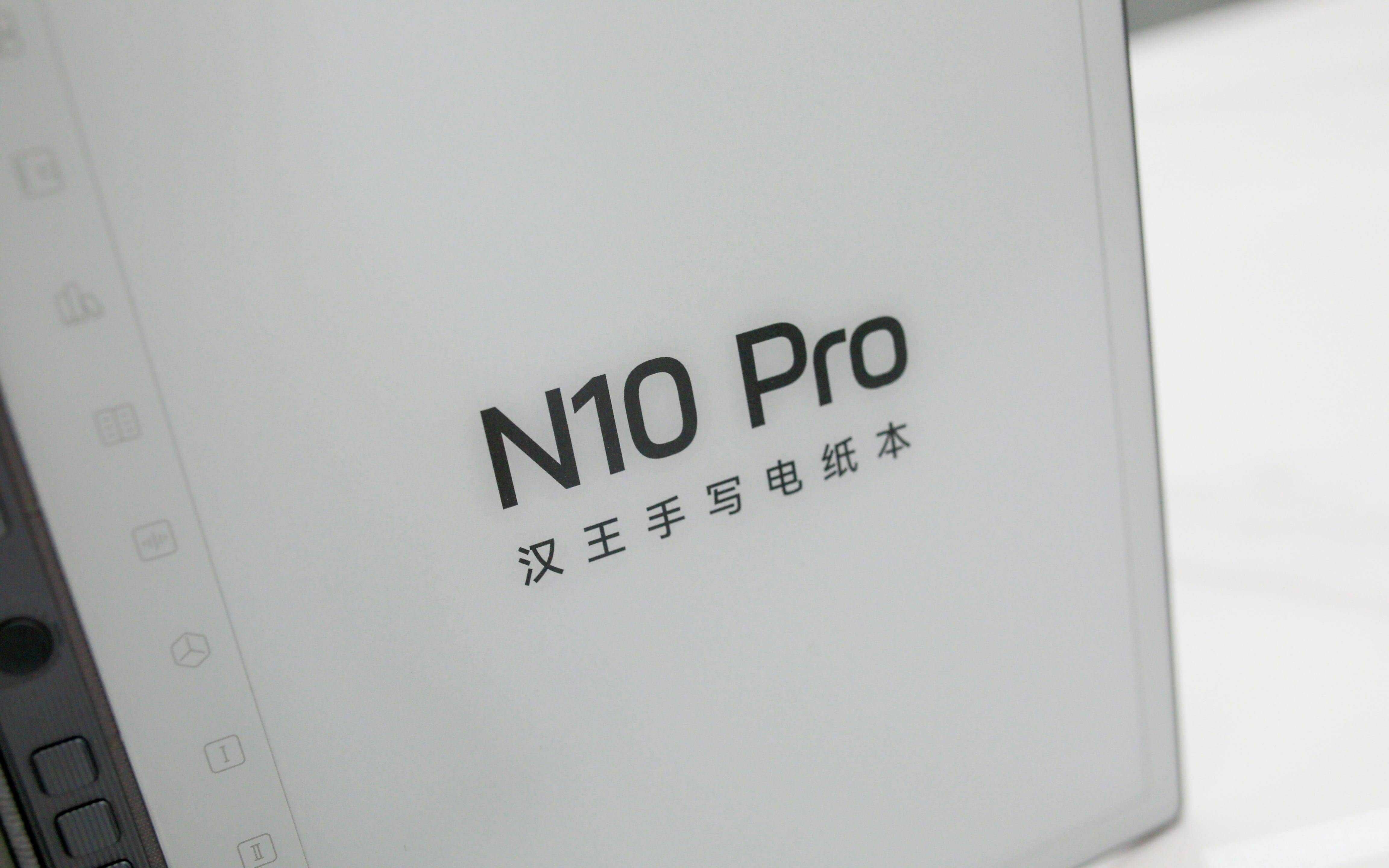 汉王手写电纸本 N10 Pro 深度使用报告：多功能整合助力高效办公与学习
