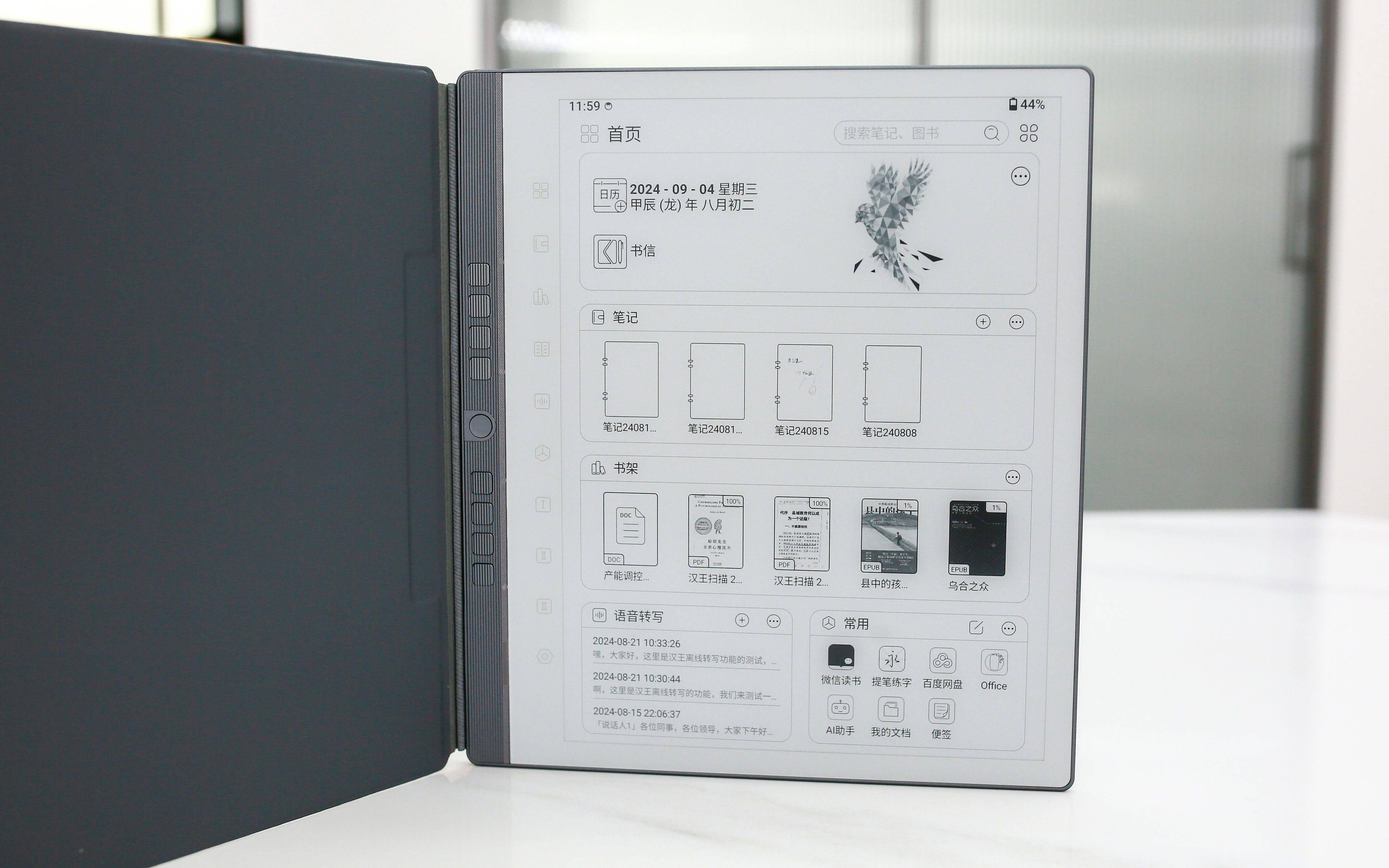 汉王手写电纸本 N10 Pro 深度使用报告：多功能整合助力高效办公与学习