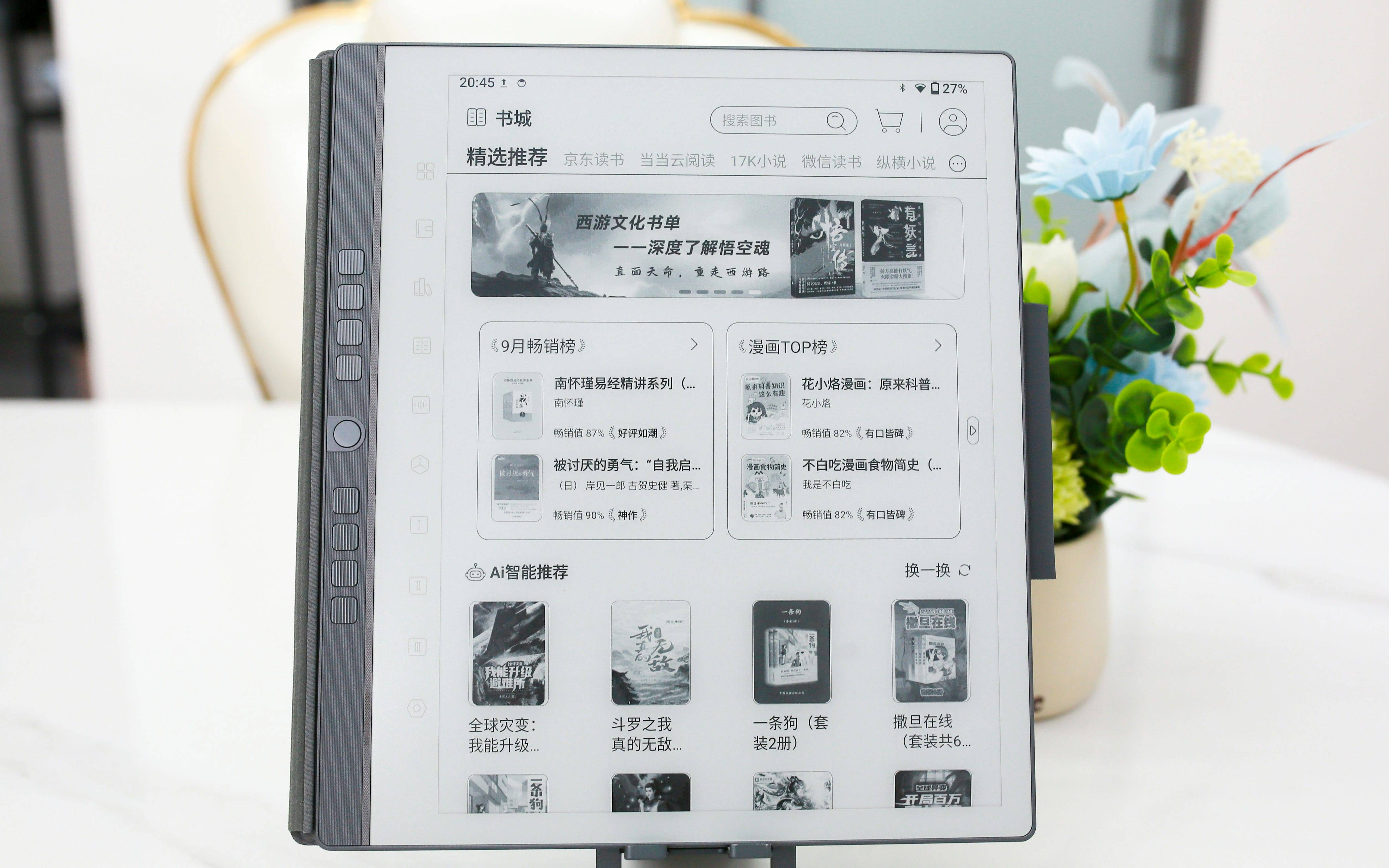 汉王手写电纸本 N10 Pro 深度使用报告：多功能整合助力高效办公与学习