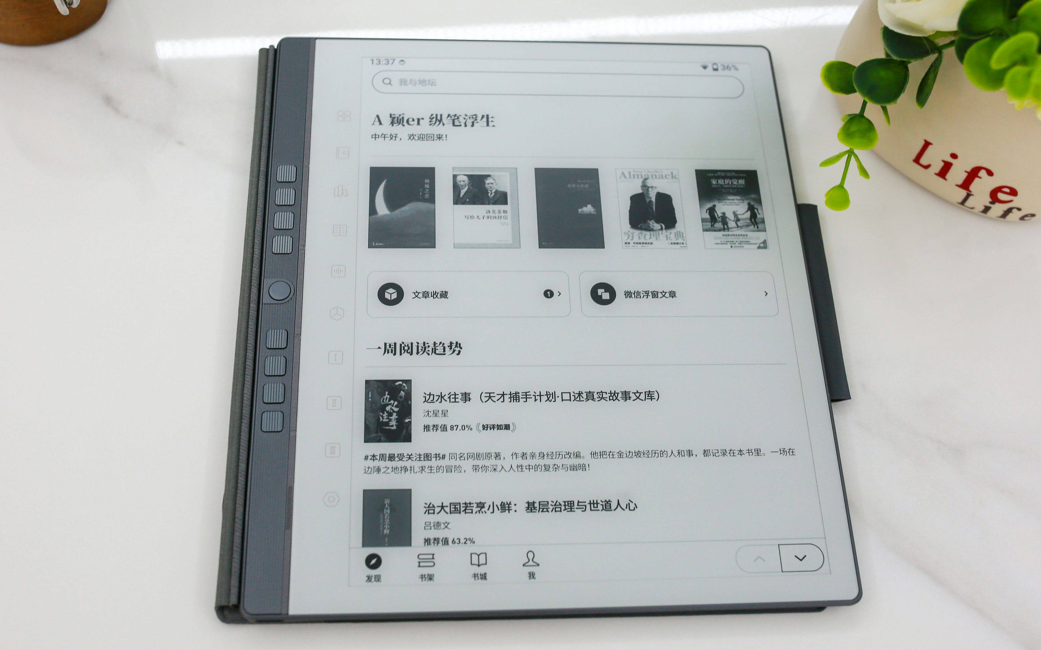 汉王手写电纸本 N10 Pro 深度使用报告：多功能整合助力高效办公与学习