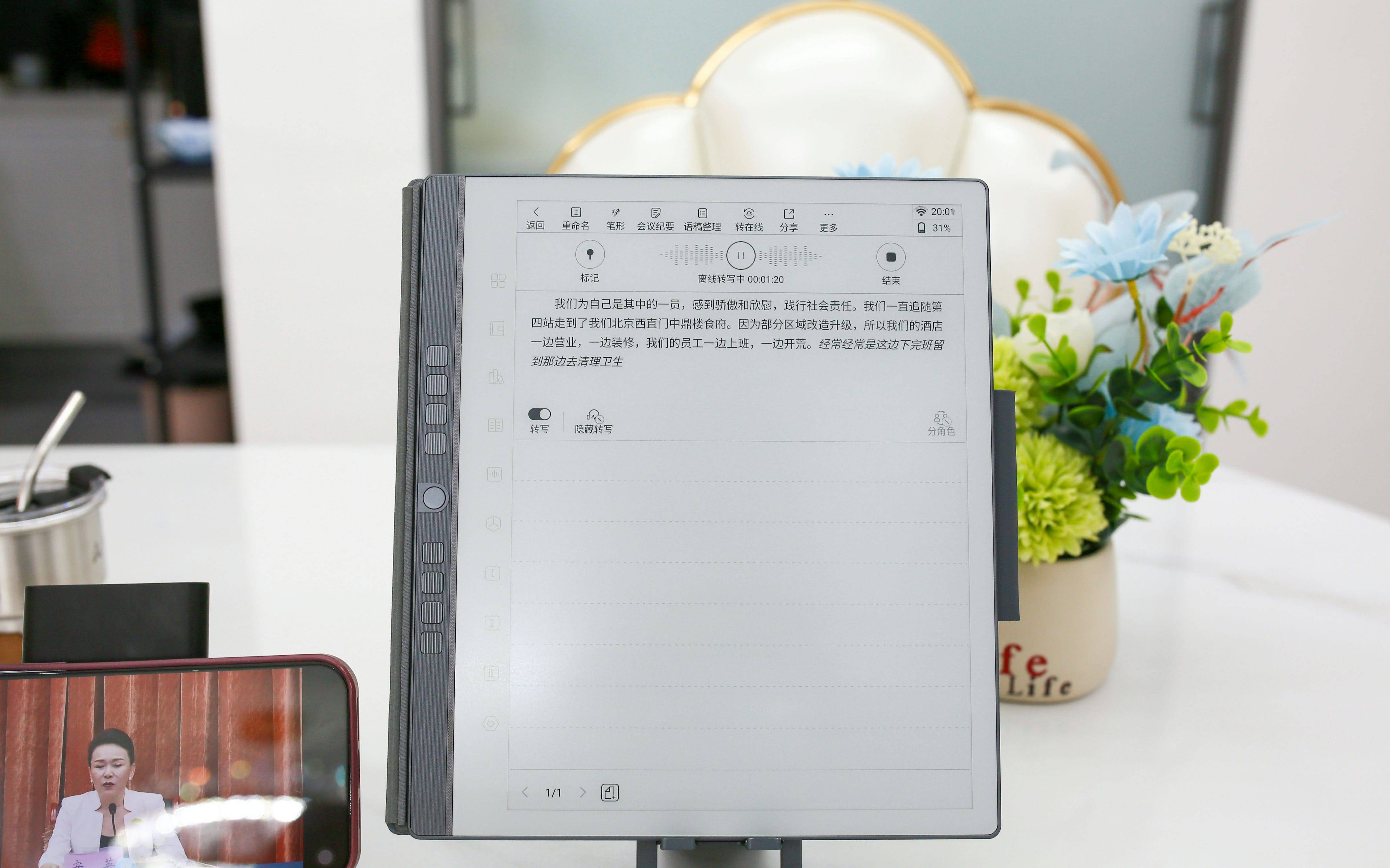 汉王手写电纸本 N10 Pro 深度使用报告：多功能整合助力高效办公与学习