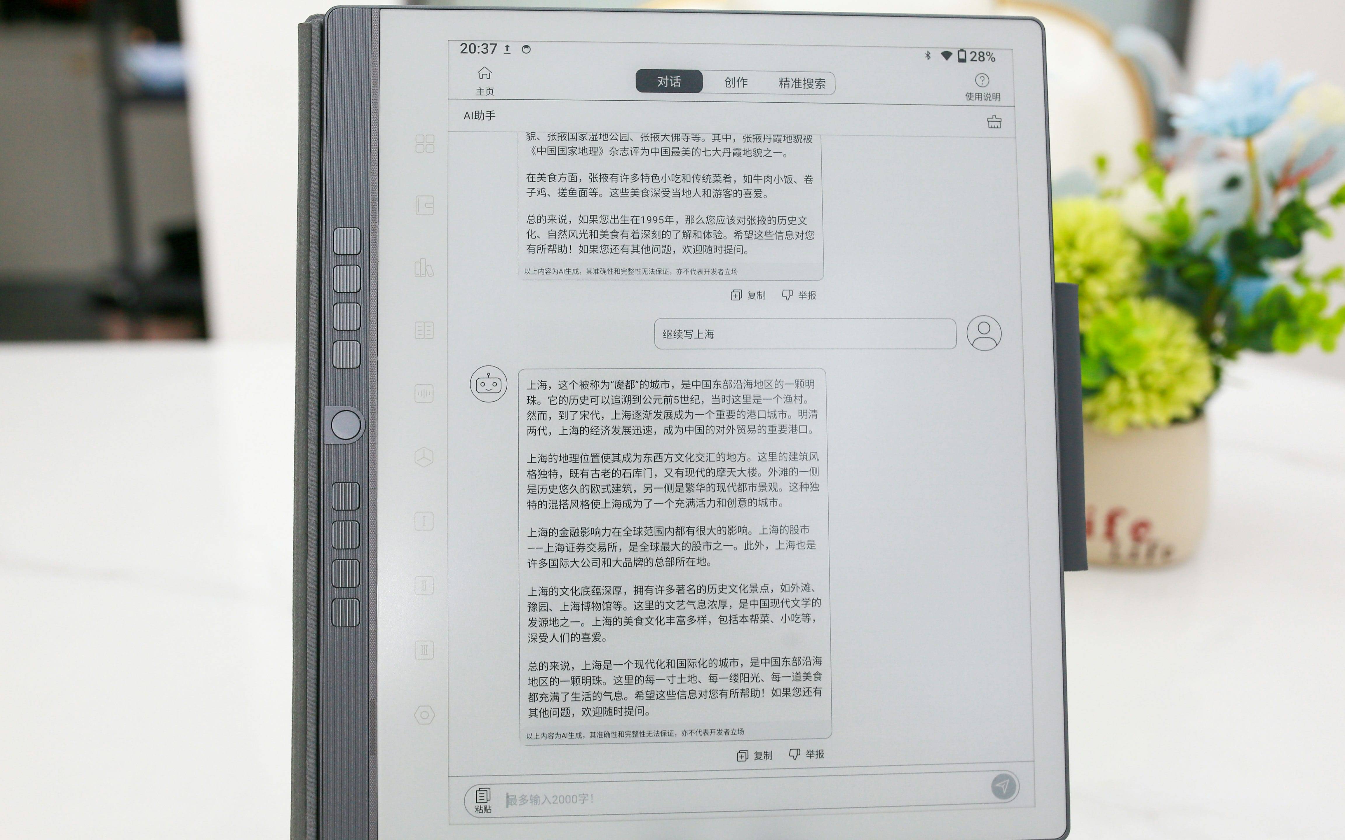 汉王手写电纸本 N10 Pro 深度使用报告：多功能整合助力高效办公与学习