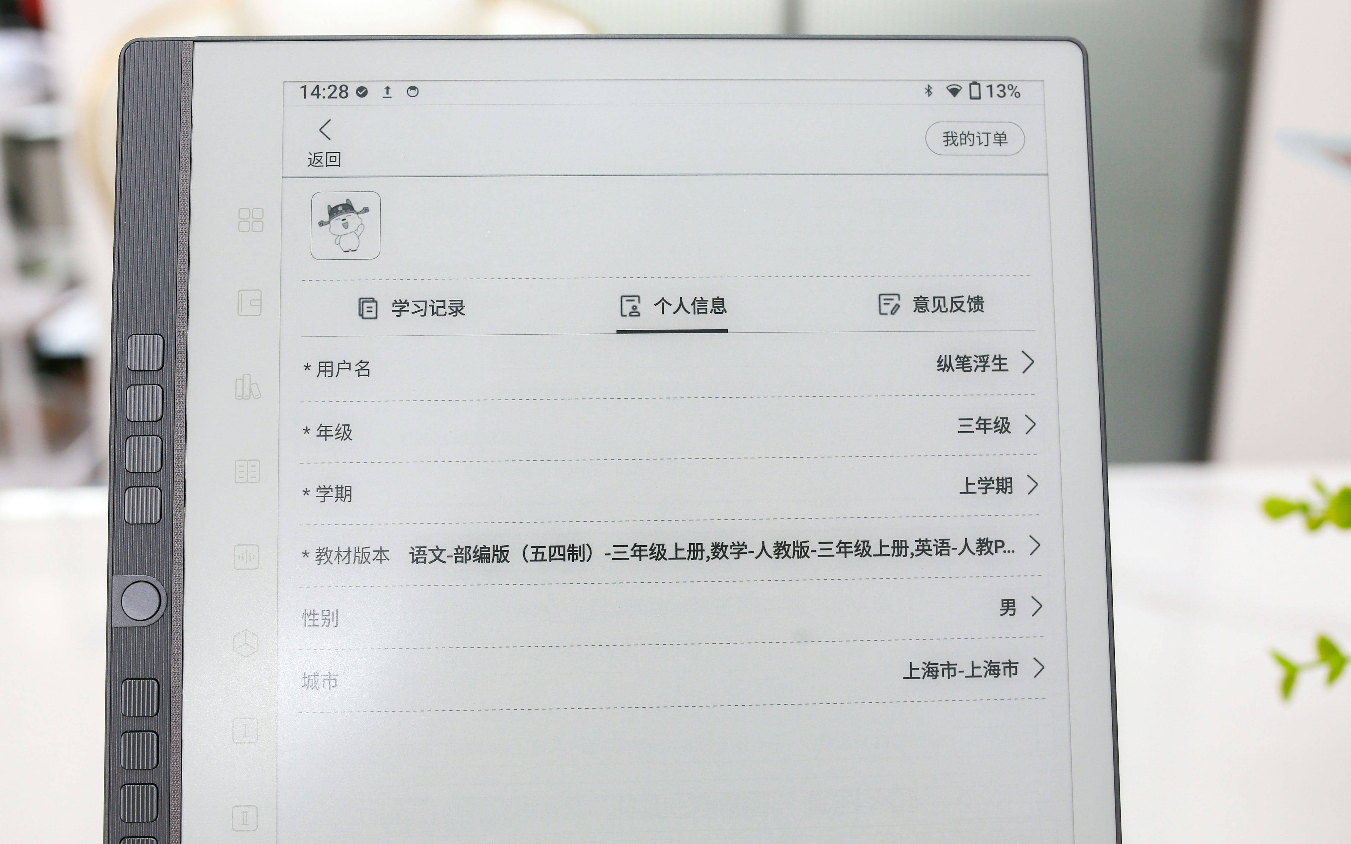 汉王手写电纸本 N10 Pro 深度使用报告：多功能整合助力高效办公与学习