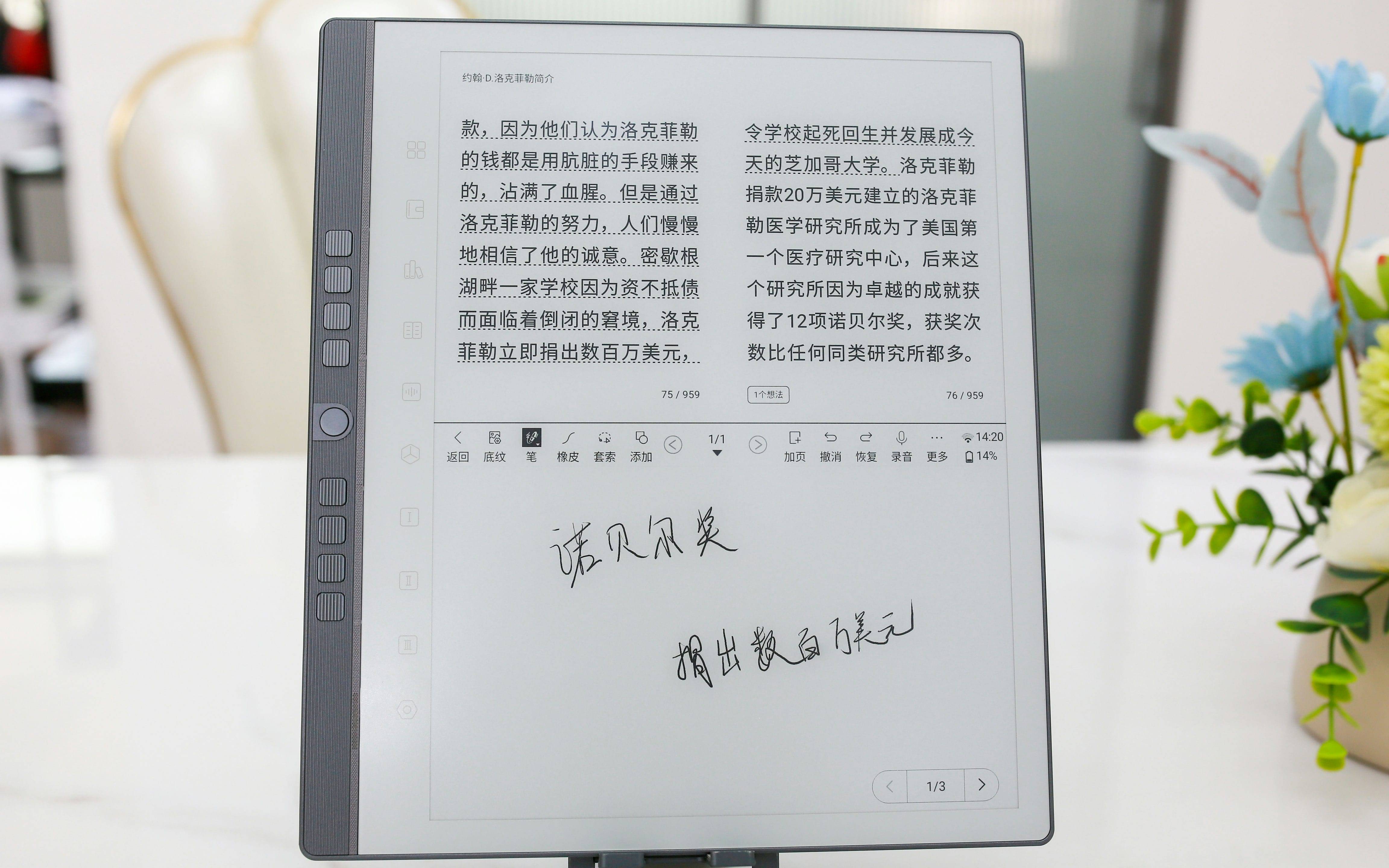 汉王手写电纸本 N10 Pro 深度使用报告：多功能整合助力高效办公与学习