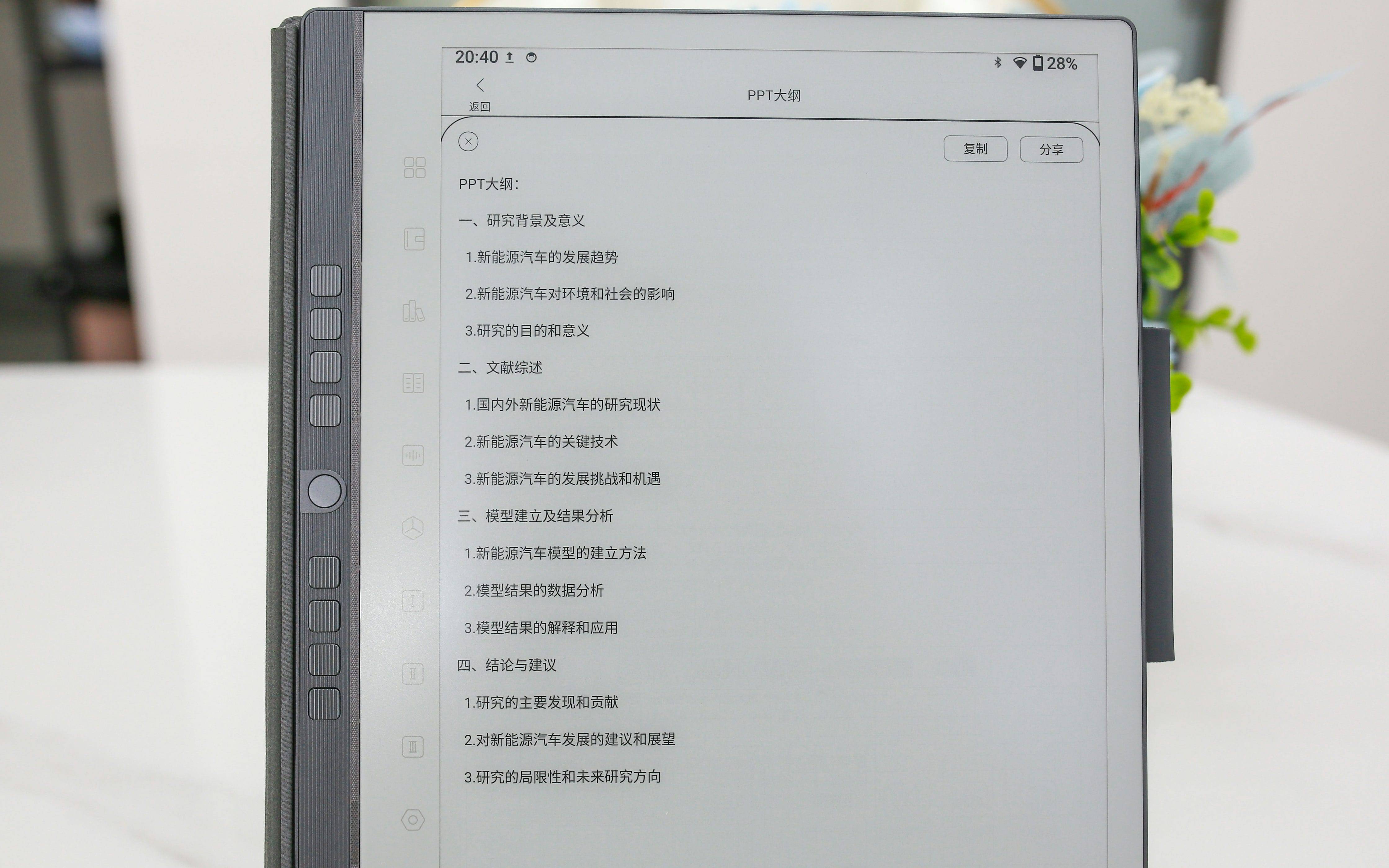 汉王手写电纸本 N10 Pro 深度使用报告：多功能整合助力高效办公与学习