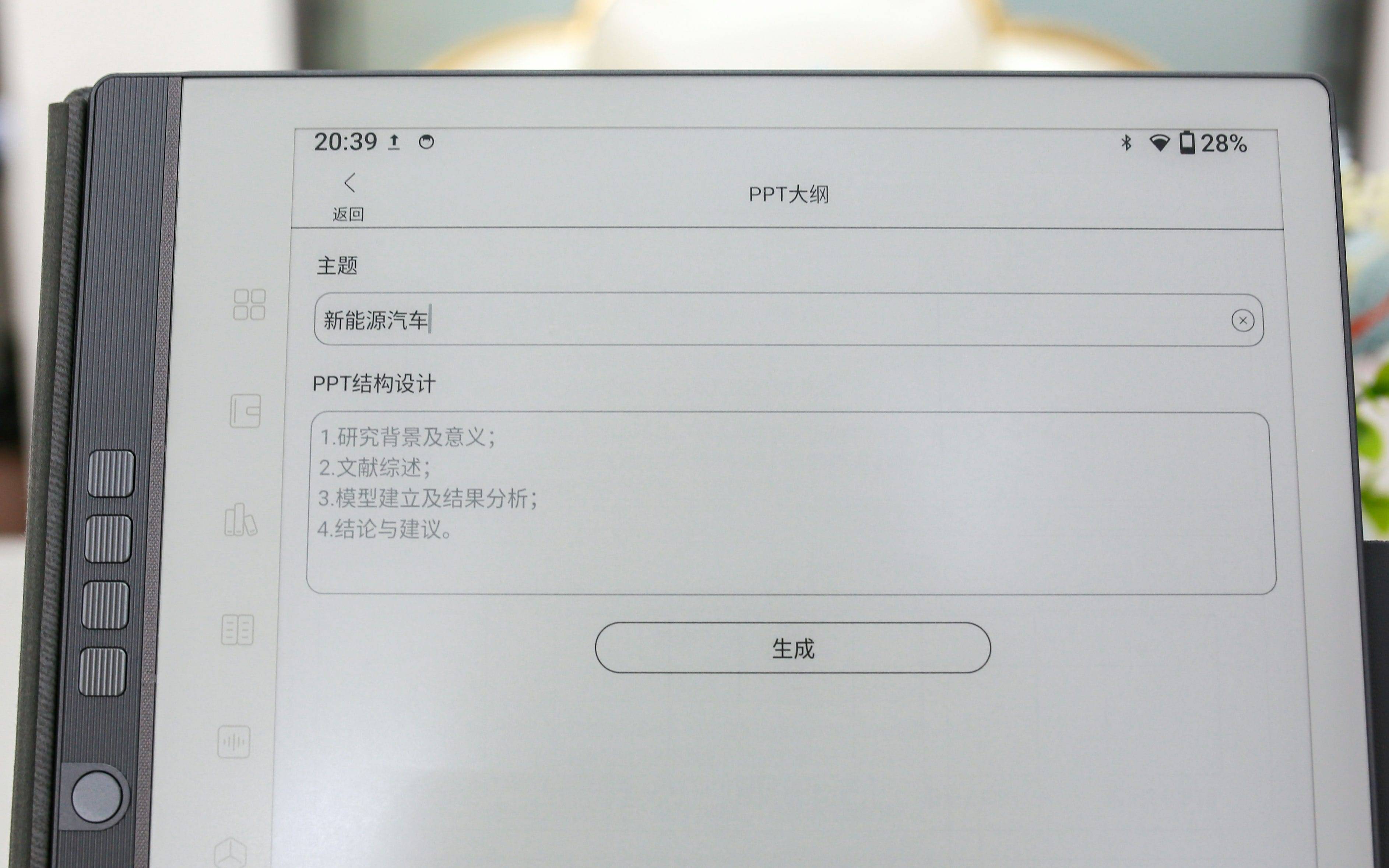 汉王手写电纸本 N10 Pro 深度使用报告：多功能整合助力高效办公与学习