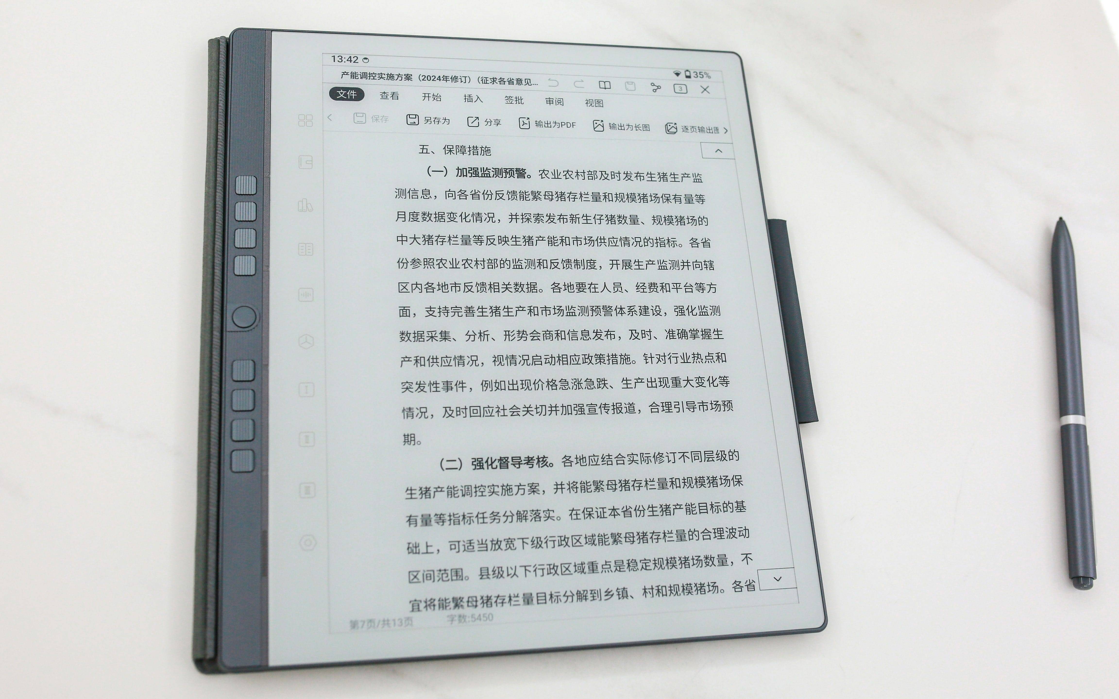 汉王手写电纸本 N10 Pro 深度使用报告：多功能整合助力高效办公与学习