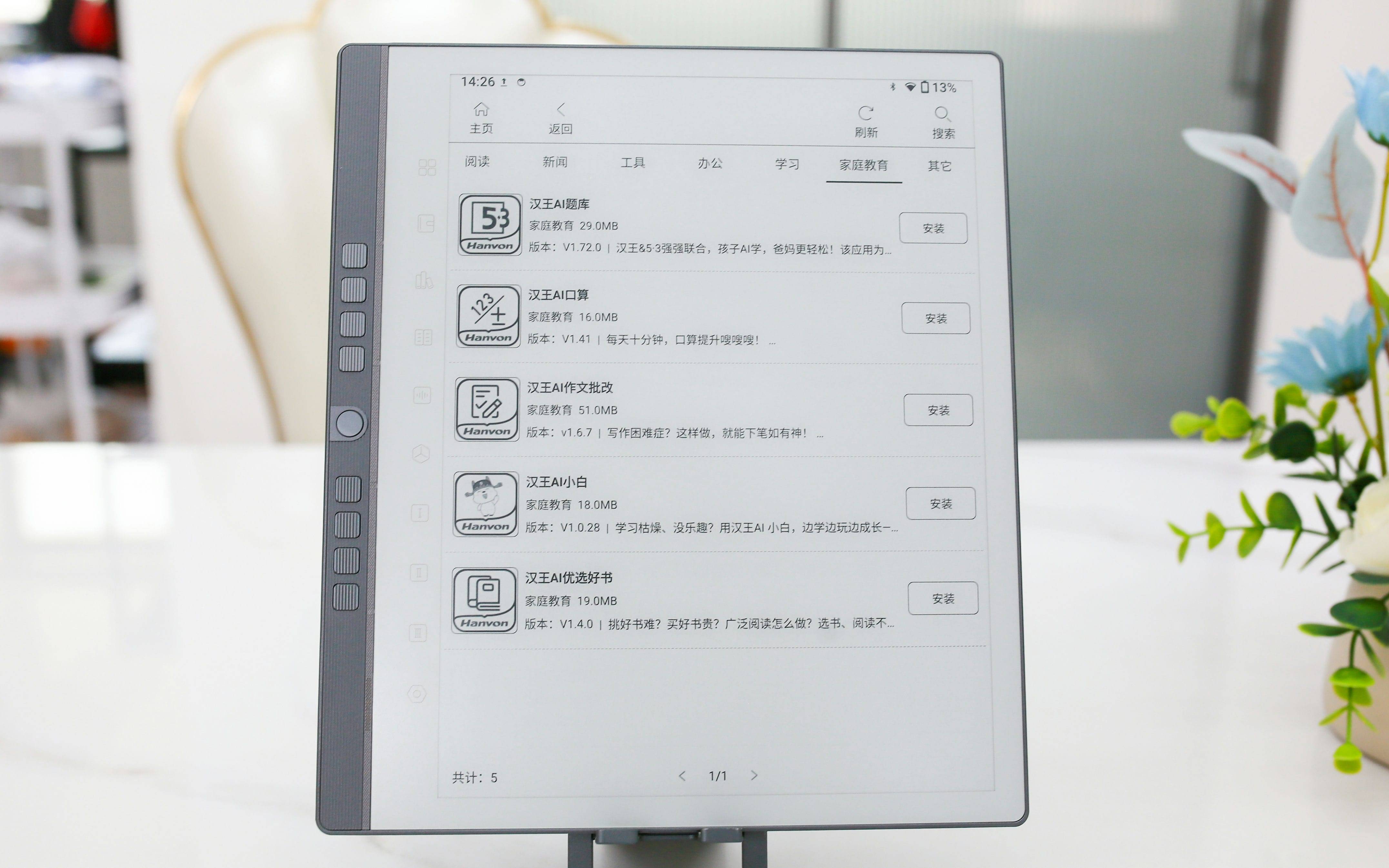 汉王手写电纸本 N10 Pro 深度使用报告：多功能整合助力高效办公与学习
