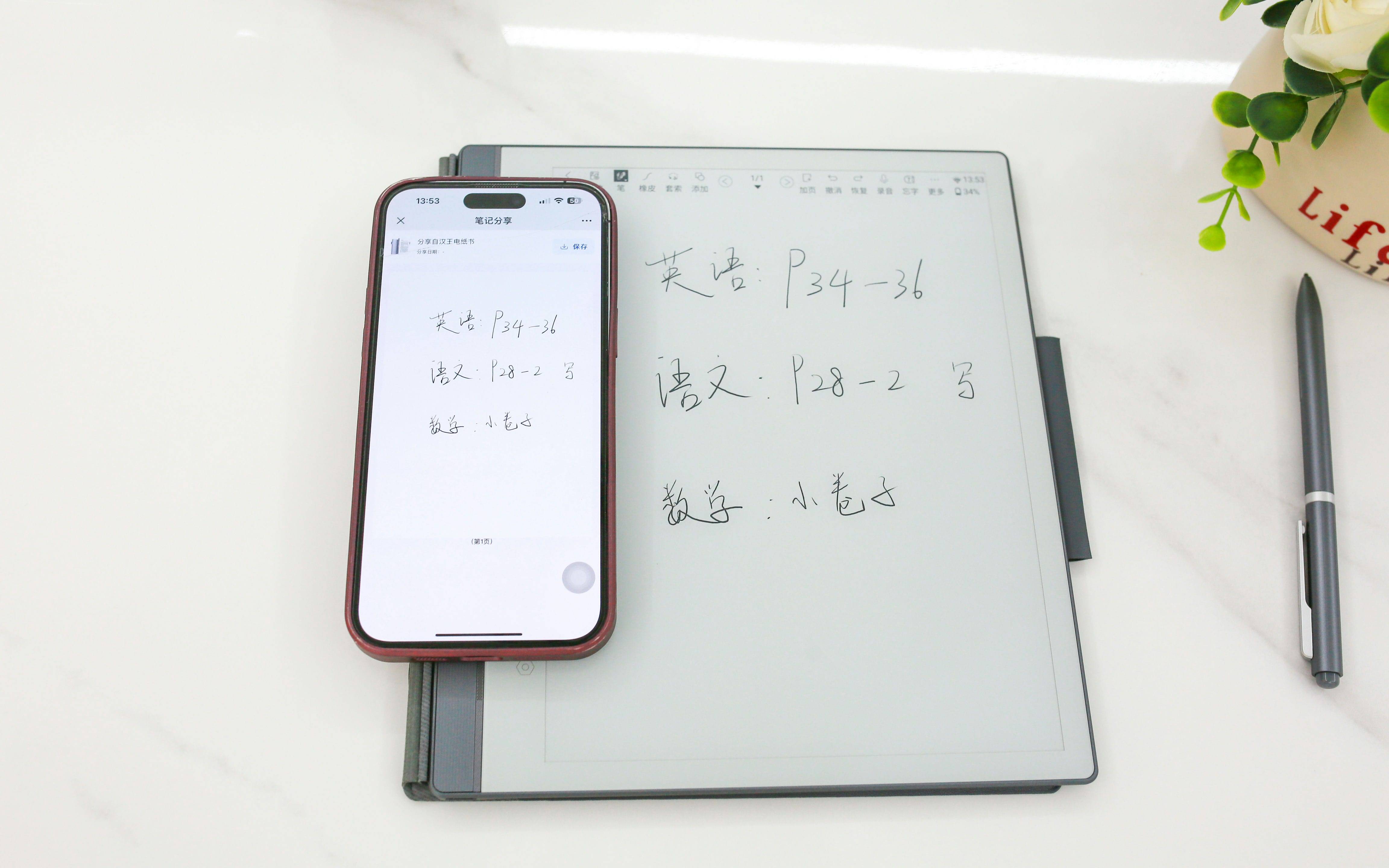 汉王手写电纸本 N10 Pro 深度使用报告：多功能整合助力高效办公与学习