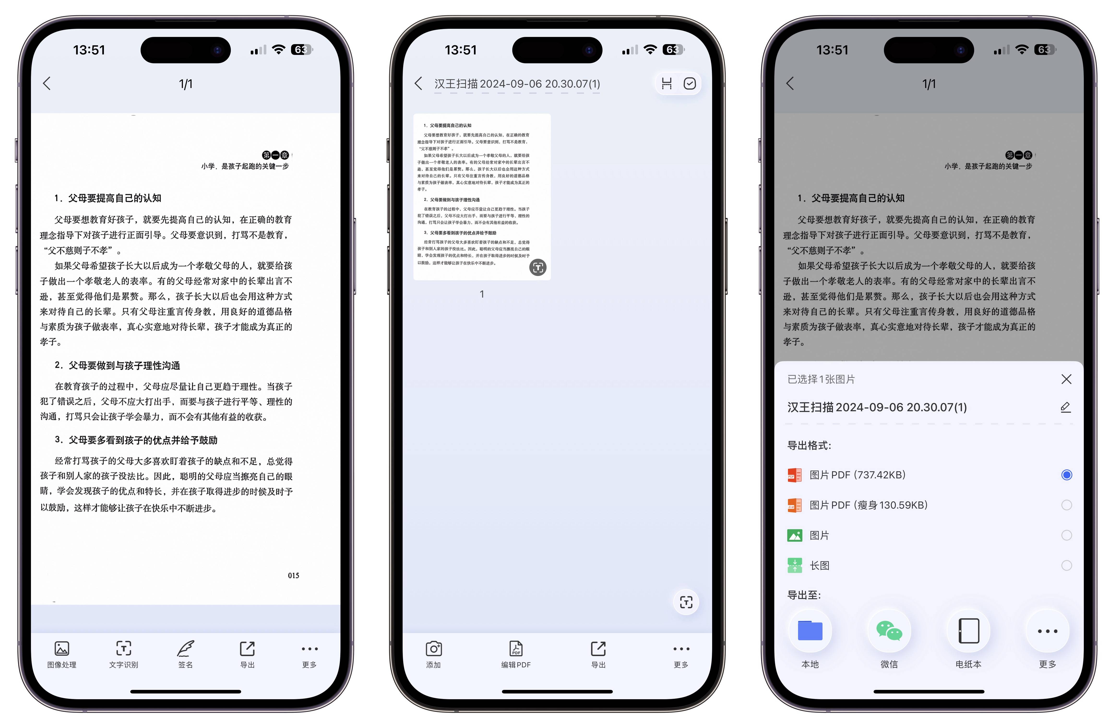 汉王手写电纸本 N10 Pro 深度使用报告：多功能整合助力高效办公与学习