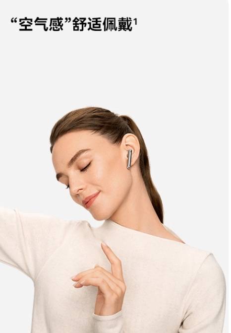 别让好音质溜走!华为音频双 11 让曼妙之声萦绕耳边