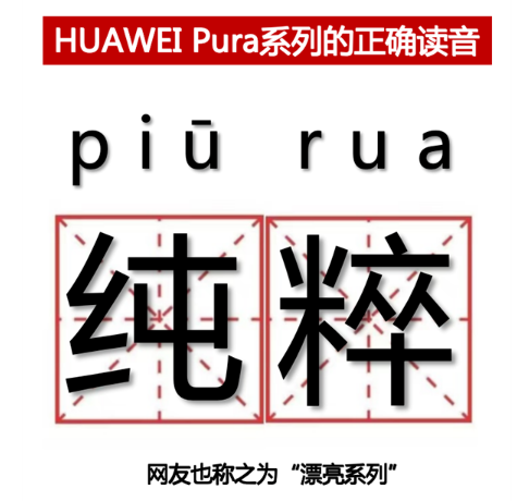 历史最低价,关于双十一期间华为Pura 70系列的选购详解
