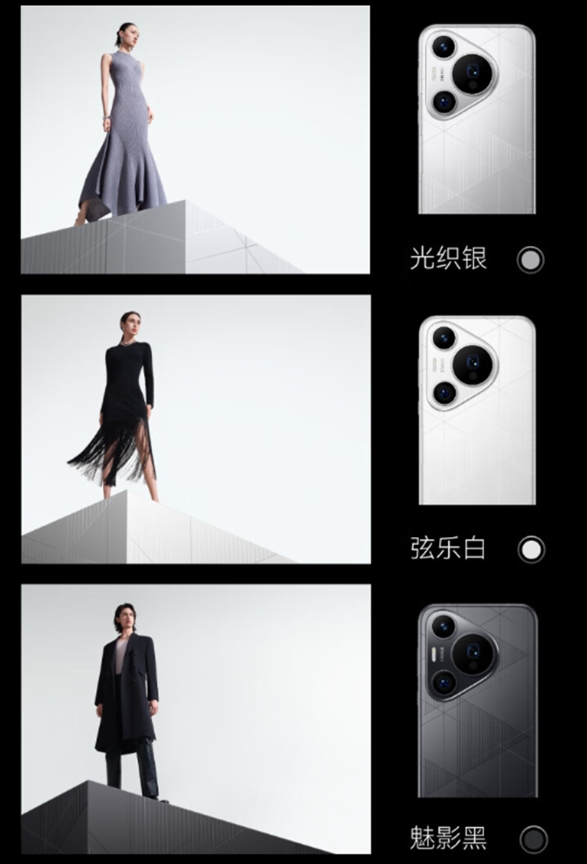 历史最低价,关于双十一期间华为Pura 70系列的选购详解