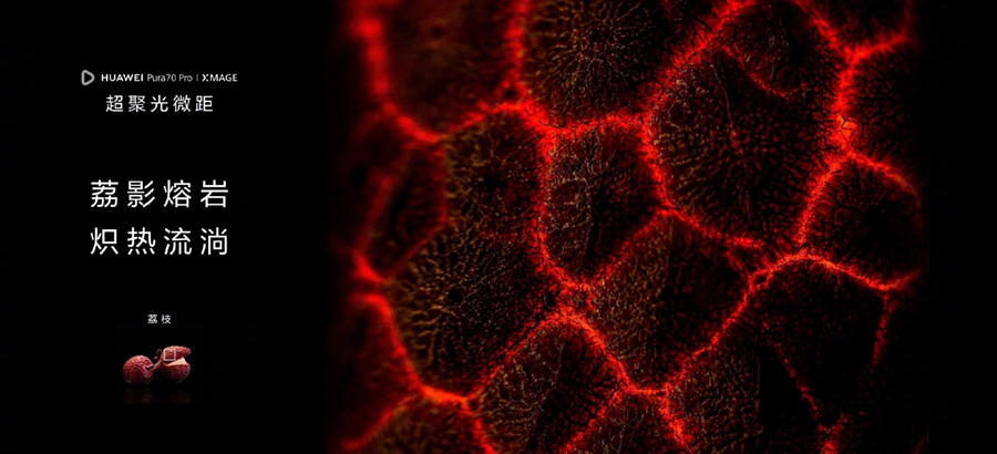 历史最低价,关于双十一期间华为Pura 70系列的选购详解