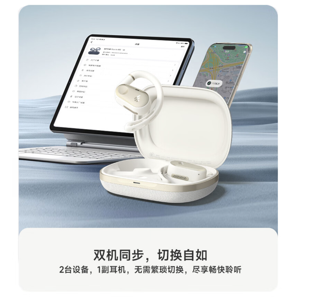 漫步者 Comfo CC 真无线耳机究竟值不值得买?