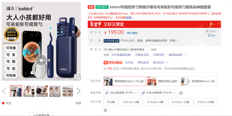 蜂鸟可视挖耳勺:大人孩子都适用,安全柔软,轻松解决掏耳烦恼!