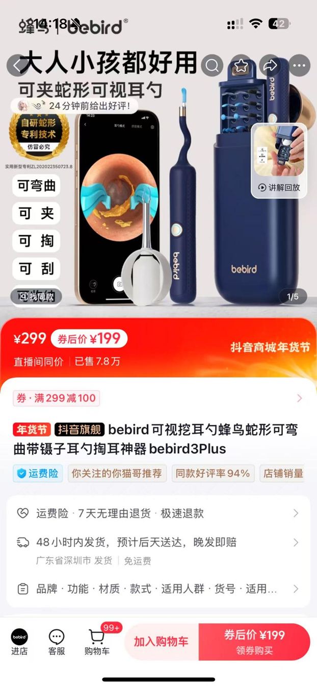 蜂鸟可视挖耳勺:大人孩子都适用,安全柔软,轻松解决掏耳烦恼!